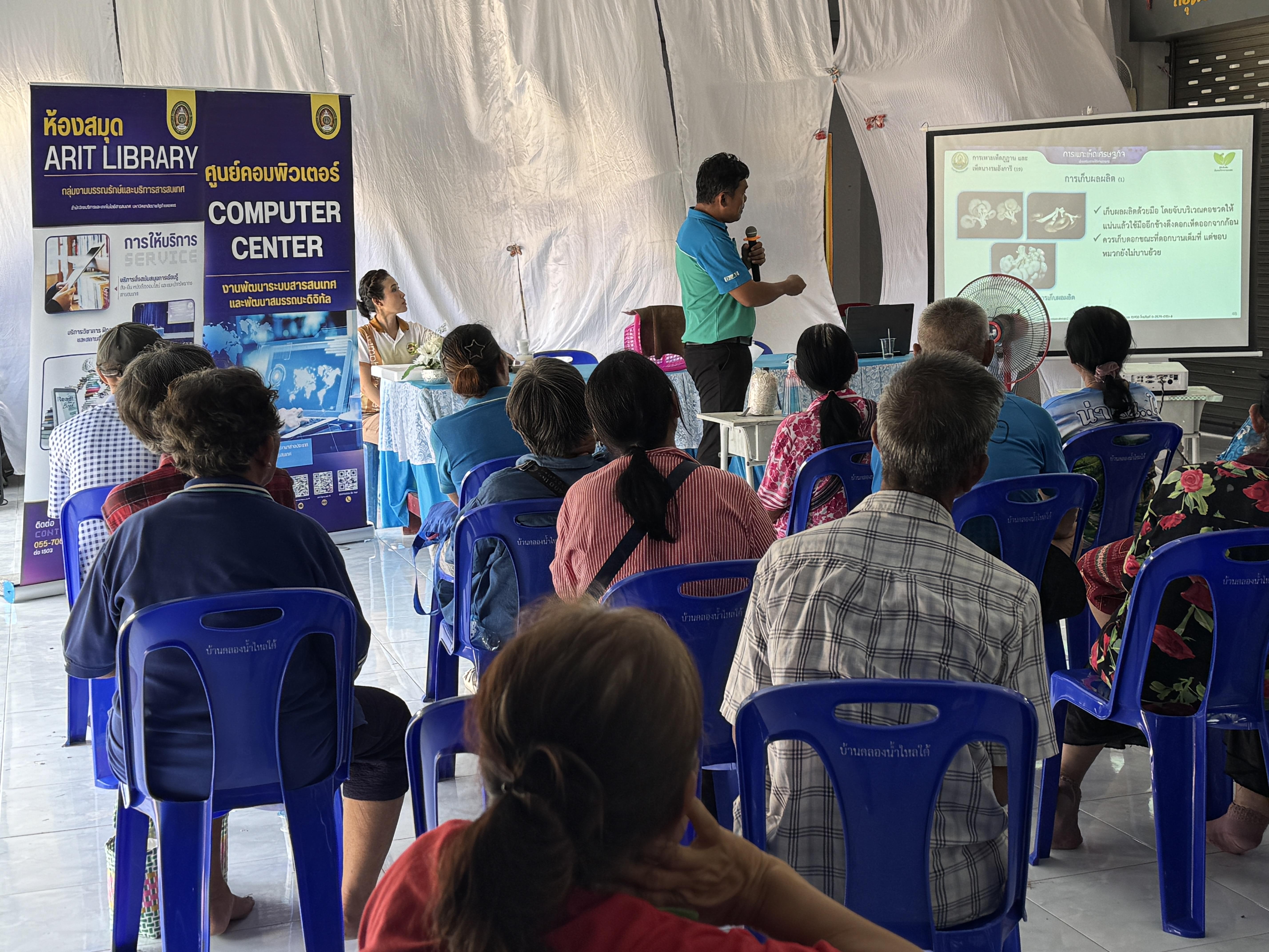 226. วันที่ 24 เมษายน 2568 เรื่อง การสร้างระบบอินเตอร์เน็ตของสรรพสิ่ง (IOT) สำหรับงานเกษตรอัจฉริยะ (Smart Farm) สำหรับประชาชนทั่วไป