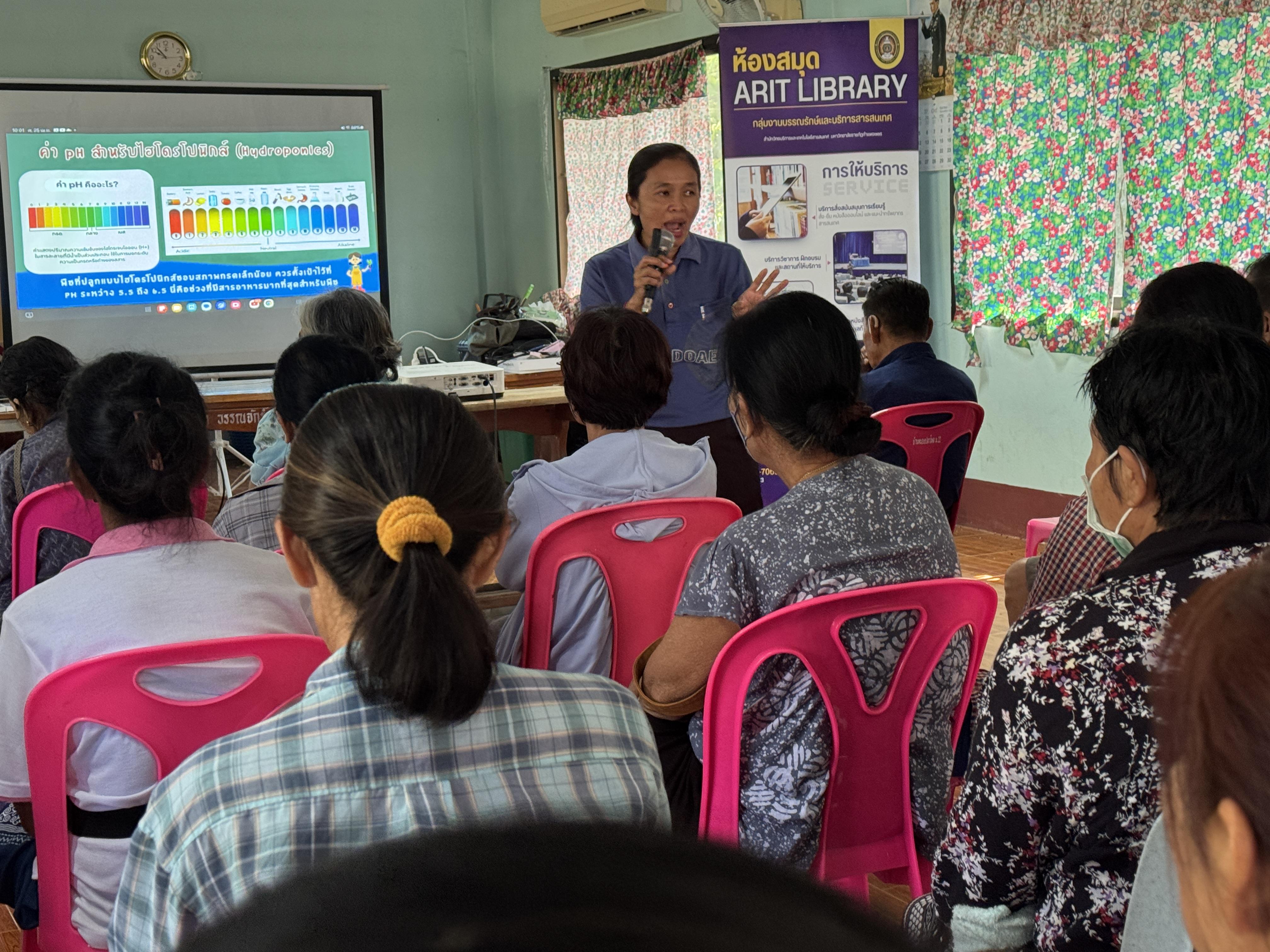 2. วันที่ 25 เมษายน 2568 เรื่อง การสร้างระบบอินเตอร์เน็ตของสรรพสิ่ง (IOT) สำหรับงานเกษตรอัจฉริยะ (Smart Farm) สำหรับประชาชนทั่วไป บ้านหนองปลาไหล