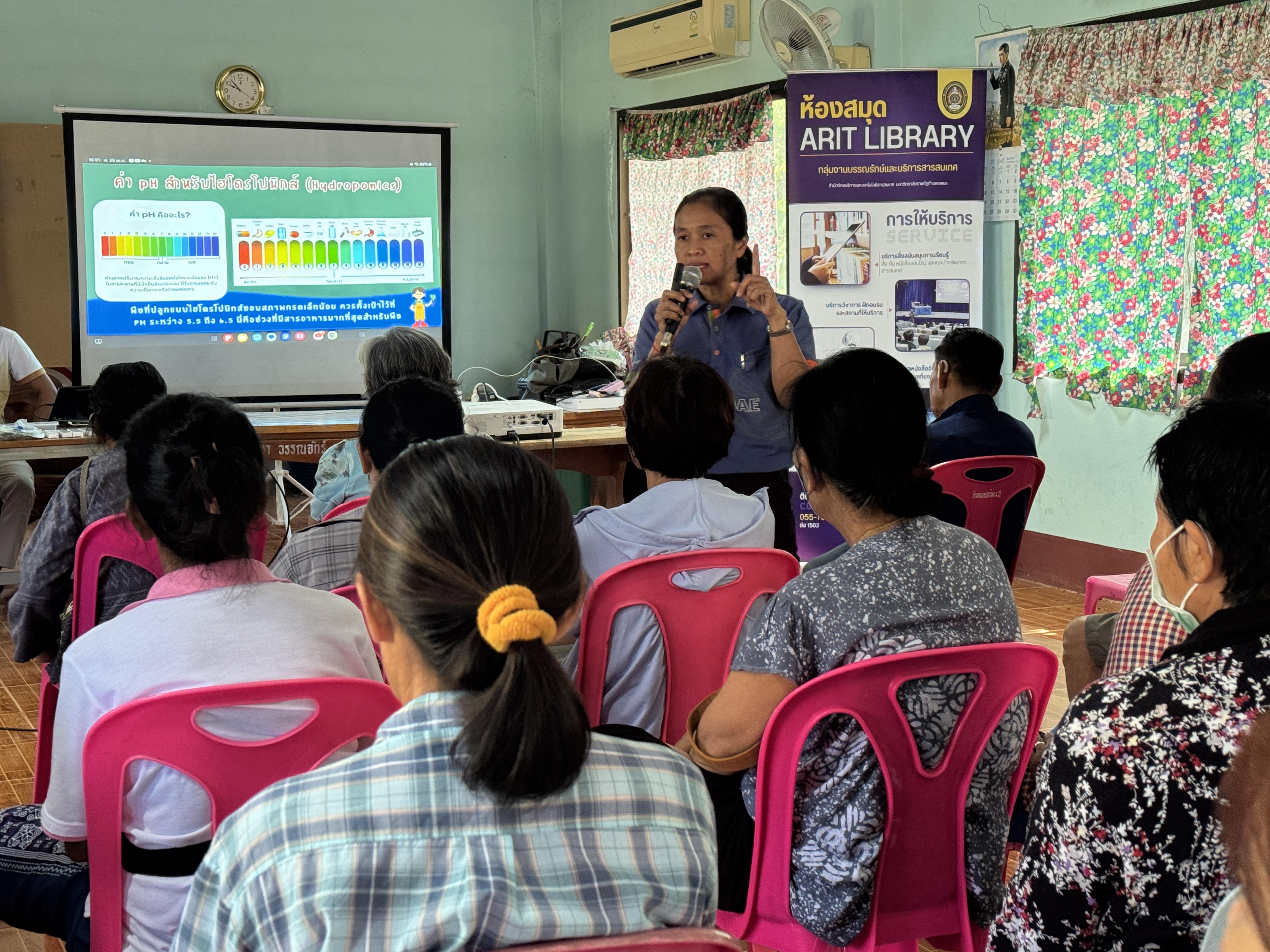 3. วันที่ 25 เมษายน 2568 เรื่อง การสร้างระบบอินเตอร์เน็ตของสรรพสิ่ง (IOT) สำหรับงานเกษตรอัจฉริยะ (Smart Farm) สำหรับประชาชนทั่วไป บ้านหนองปลาไหล