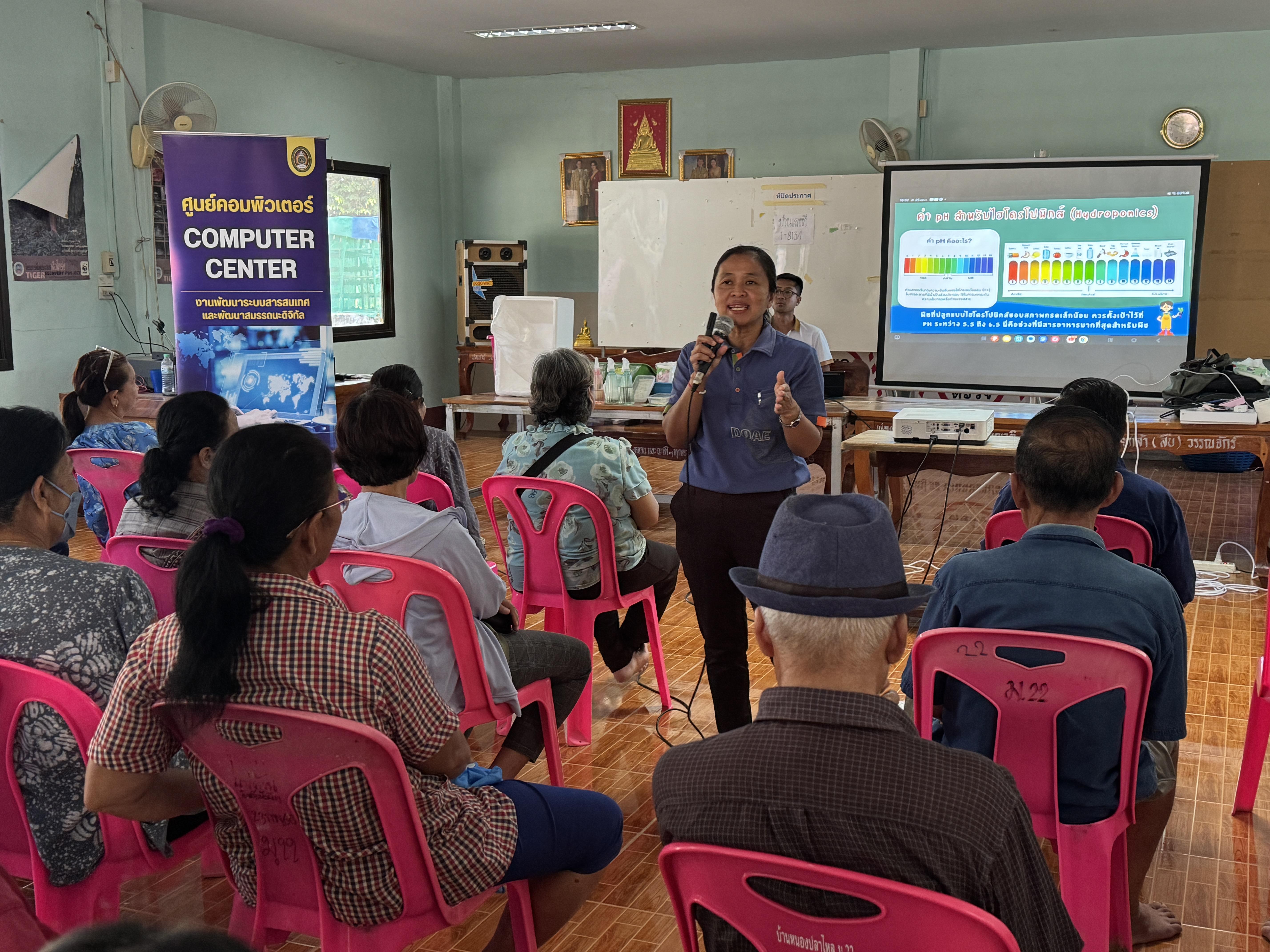 4. วันที่ 25 เมษายน 2568 เรื่อง การสร้างระบบอินเตอร์เน็ตของสรรพสิ่ง (IOT) สำหรับงานเกษตรอัจฉริยะ (Smart Farm) สำหรับประชาชนทั่วไป บ้านหนองปลาไหล