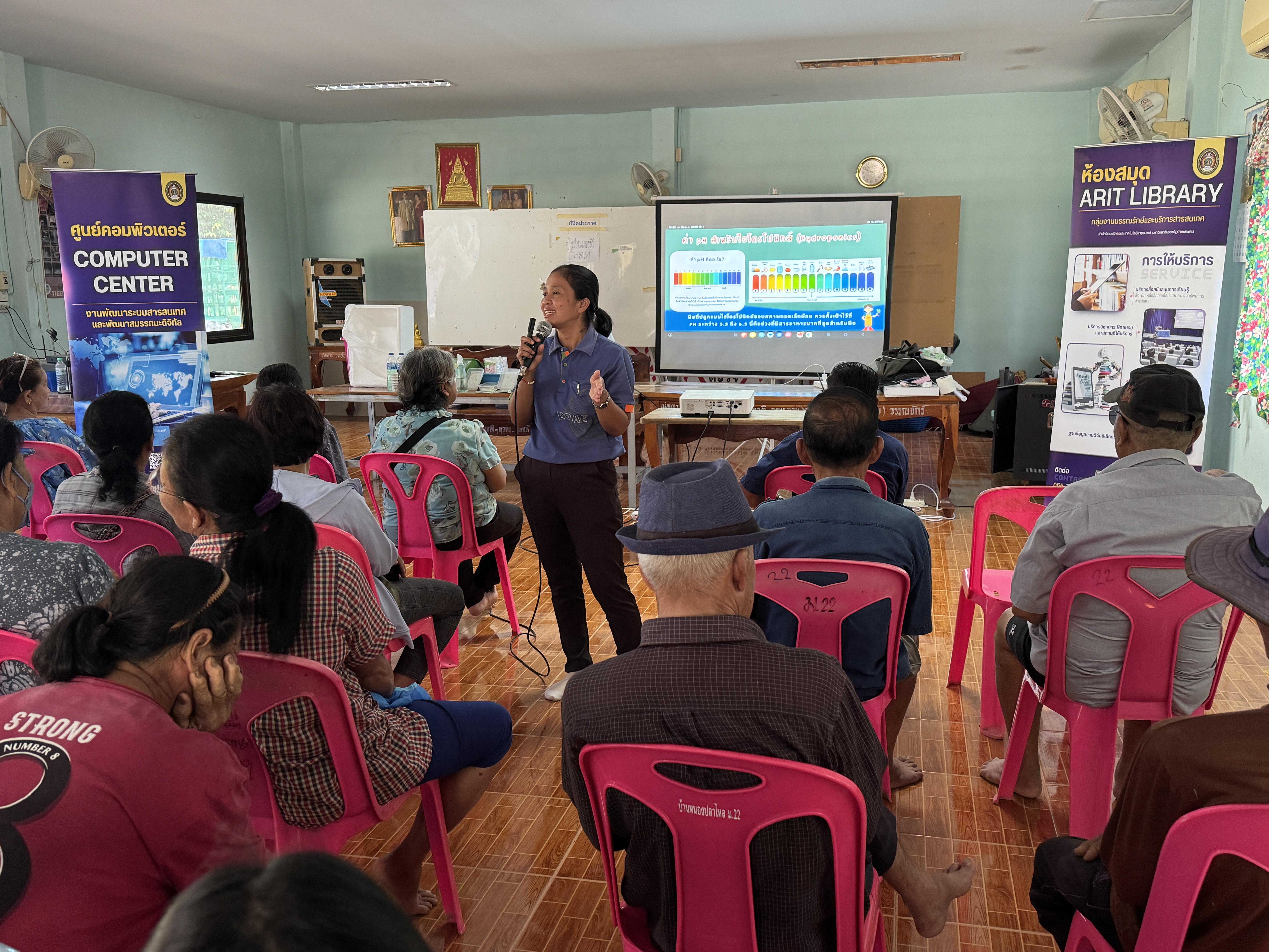 6. วันที่ 25 เมษายน 2568 เรื่อง การสร้างระบบอินเตอร์เน็ตของสรรพสิ่ง (IOT) สำหรับงานเกษตรอัจฉริยะ (Smart Farm) สำหรับประชาชนทั่วไป บ้านหนองปลาไหล