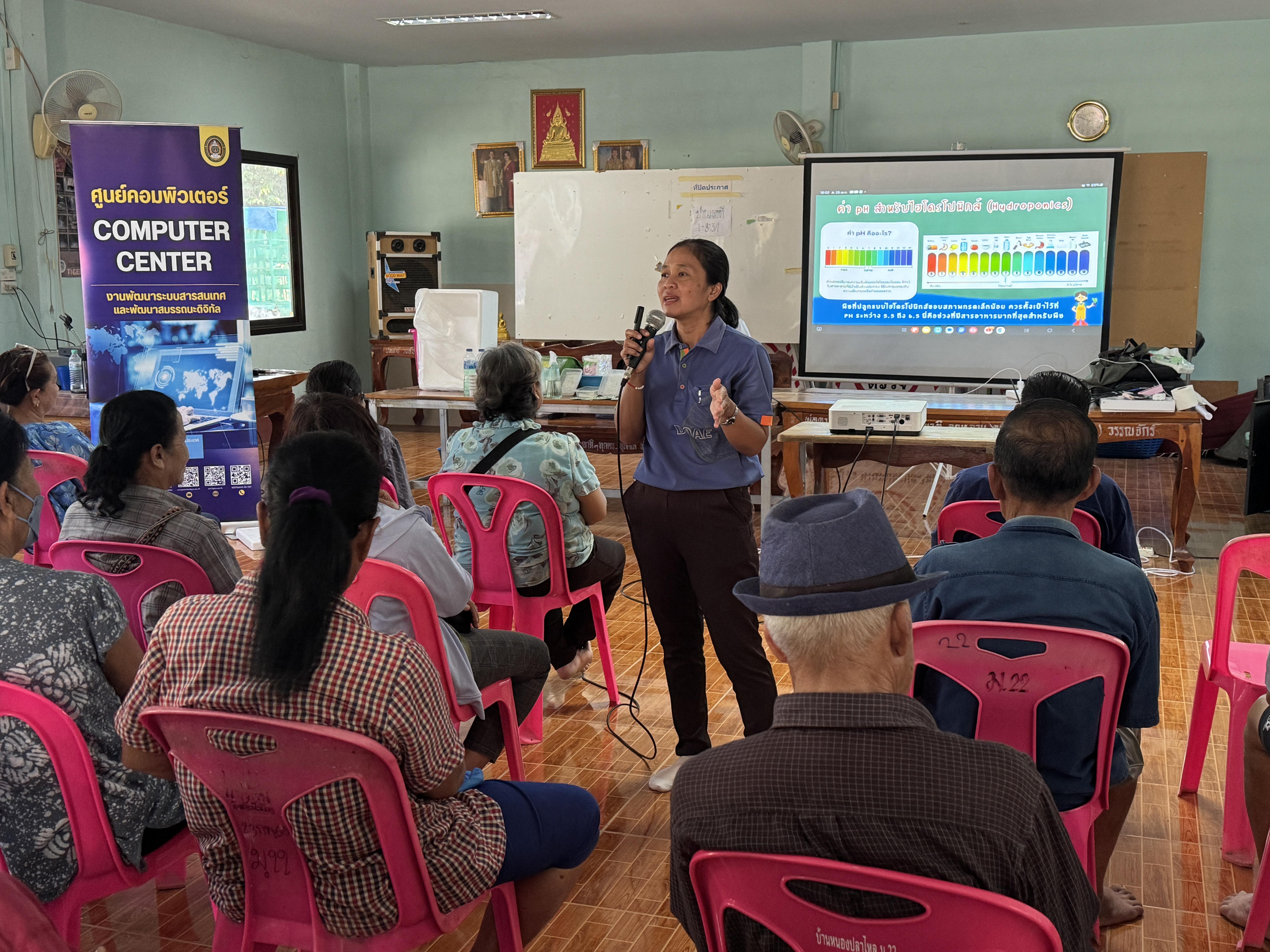 วันที่ 25 เมษายน 2568 เรื่อง การสร้างระบบอินเตอร์เน็ตของสรรพสิ่ง (IOT) สำหรับงานเกษตรอัจฉริยะ (Smart Farm) สำหรับประชาชนทั่วไป บ้านหนองปลาไหล