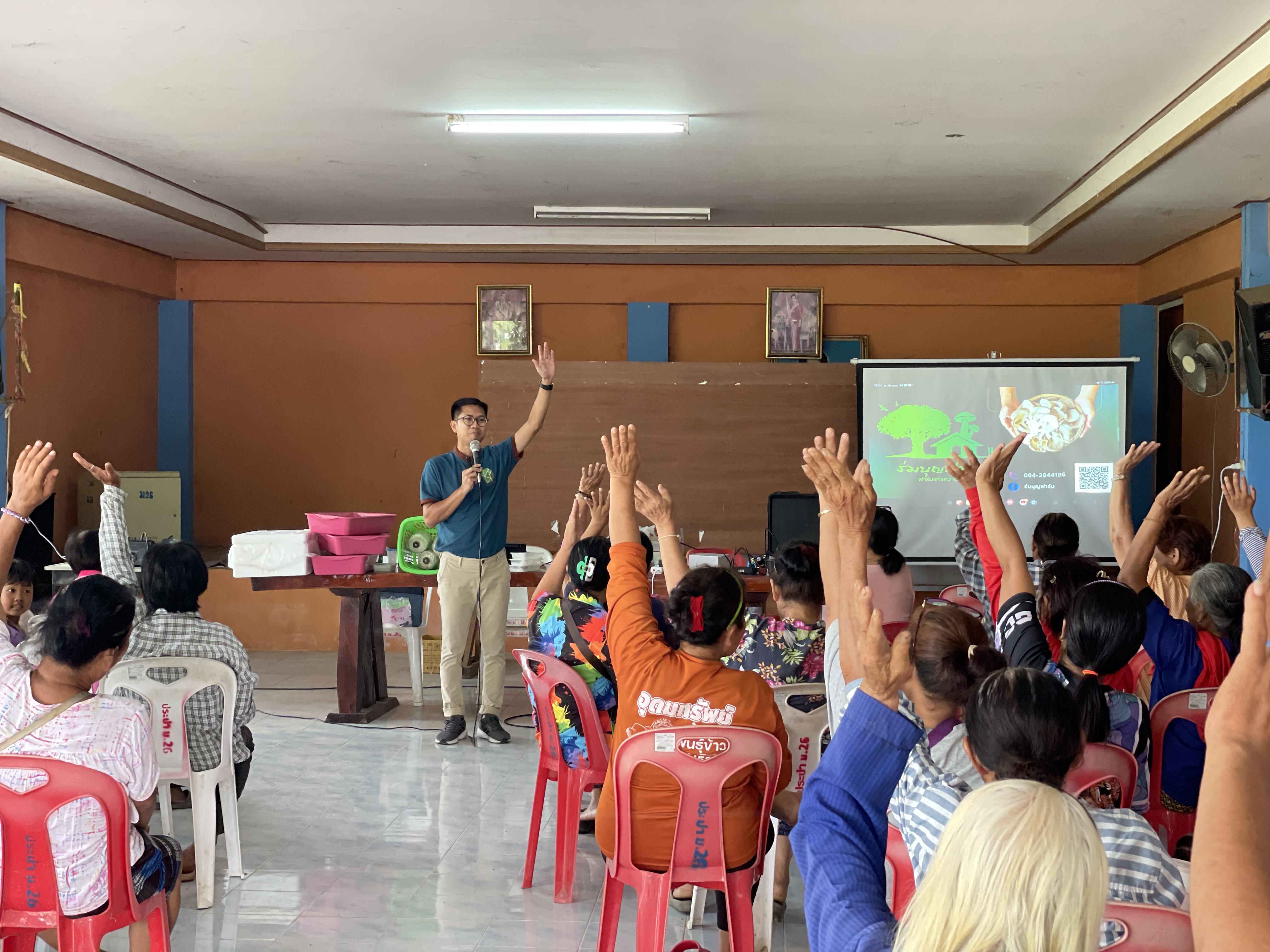 36. วันที่ 29 เมษายน 2568 เรื่อง การสร้างระบบอินเตอร์เน็ตของสรรพสิ่ง (IOT) สำหรับงานเกษตรอัจฉริยะ (Smart Farm) สำหรับประชาชนทั่วไป บ้านบึงทรัพย์เจริญ