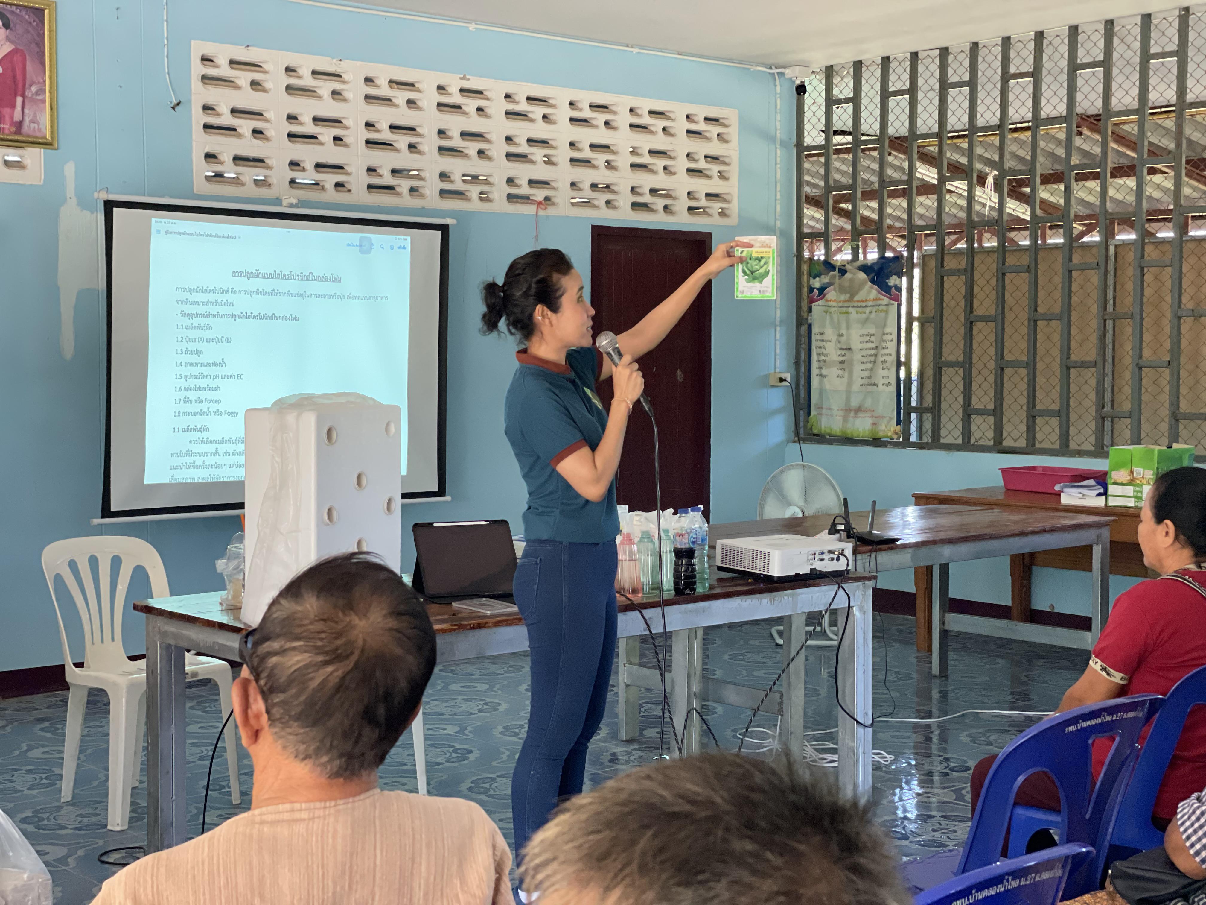 5. วันที่ 2 พฤษภาคม 2568 เรื่อง การสร้างระบบอินเตอร์เน็ตของสรรพสิ่ง (IOT) สำหรับงานเกษตรอัจฉริยะ (Smart Farm) สำหรับประชาชนทั่วไป บ้านร่มโพธิ์ทอง