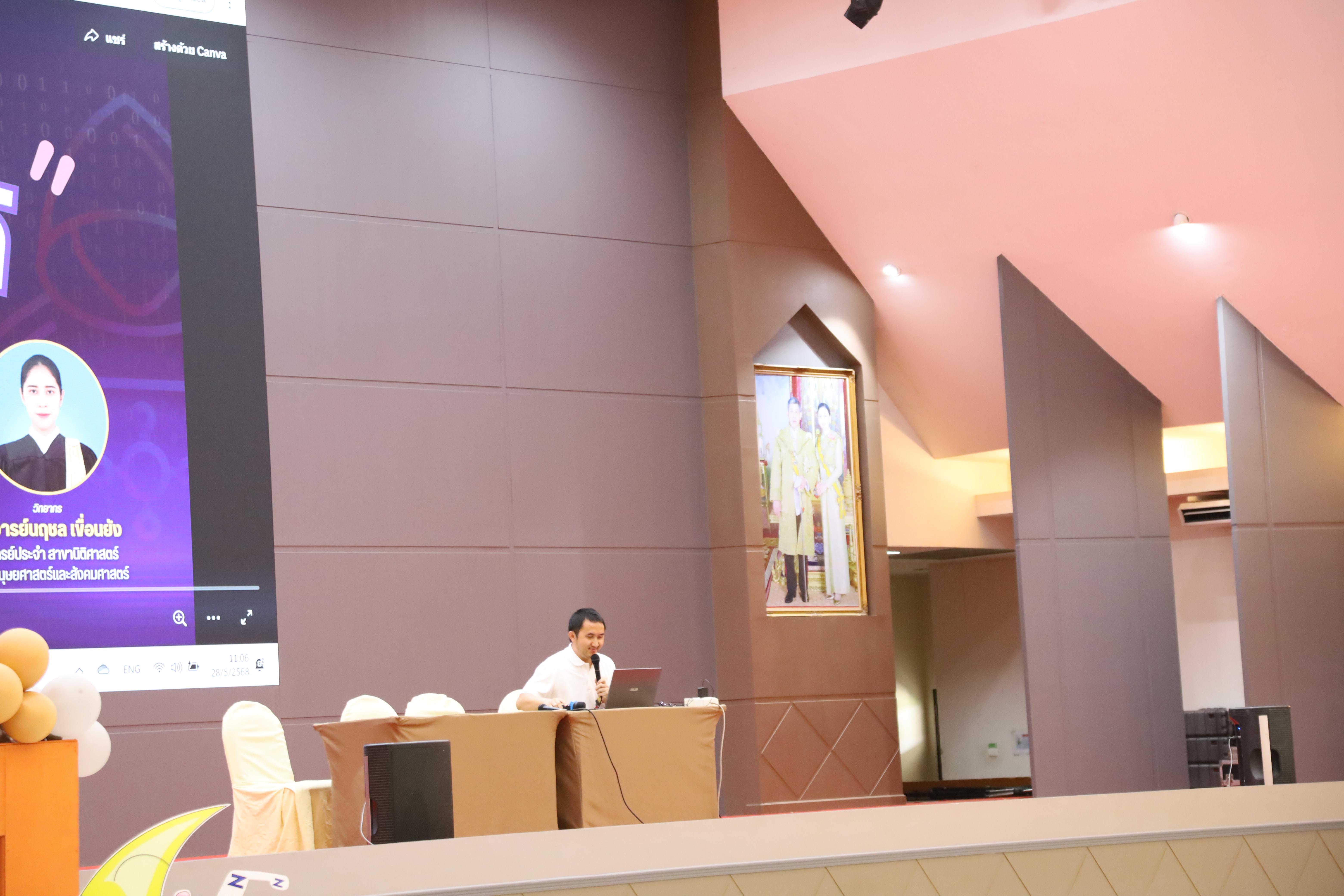 32. วันที่ 28 พฤษภาคม 2568 กิจกรรมอบรมการป้องกันภัยอาชญากรรมทางเทคโนโลยี สำหรับนักศึกษาชั้นปีที่ 1