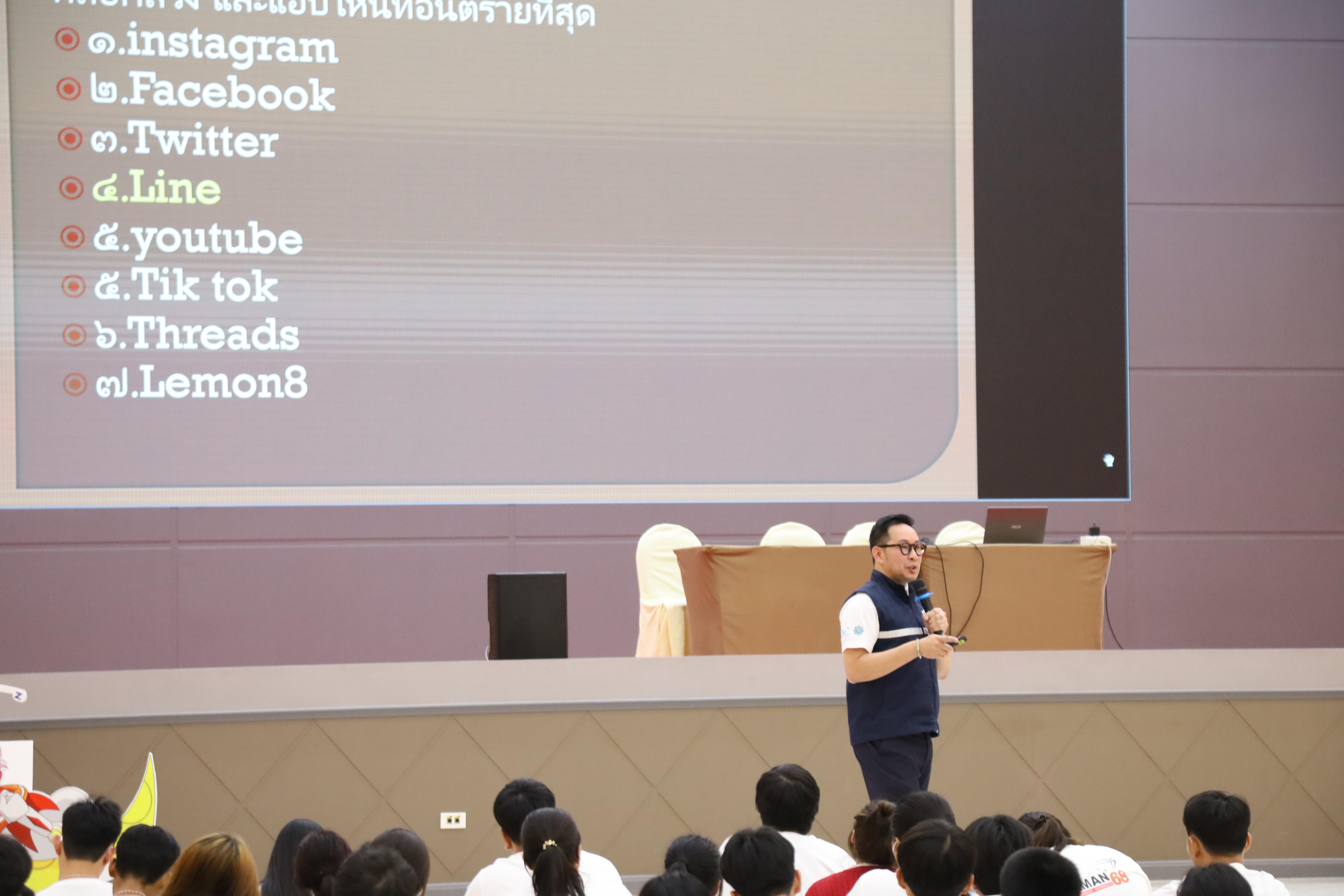 55. วันที่ 28 พฤษภาคม 2568 กิจกรรมอบรมการป้องกันภัยอาชญากรรมทางเทคโนโลยี สำหรับนักศึกษาชั้นปีที่ 1