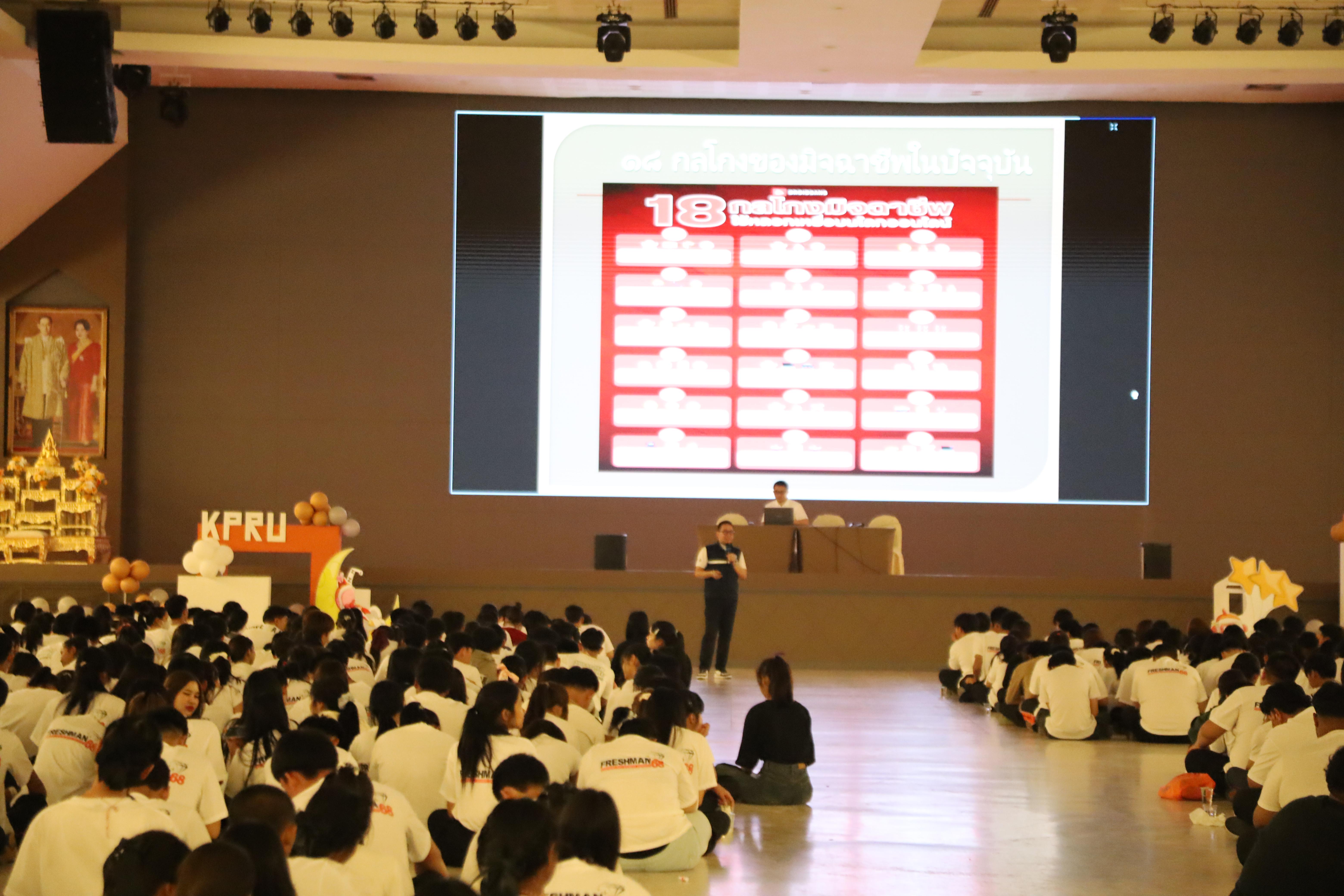 74. วันที่ 28 พฤษภาคม 2568 กิจกรรมอบรมการป้องกันภัยอาชญากรรมทางเทคโนโลยี สำหรับนักศึกษาชั้นปีที่ 1