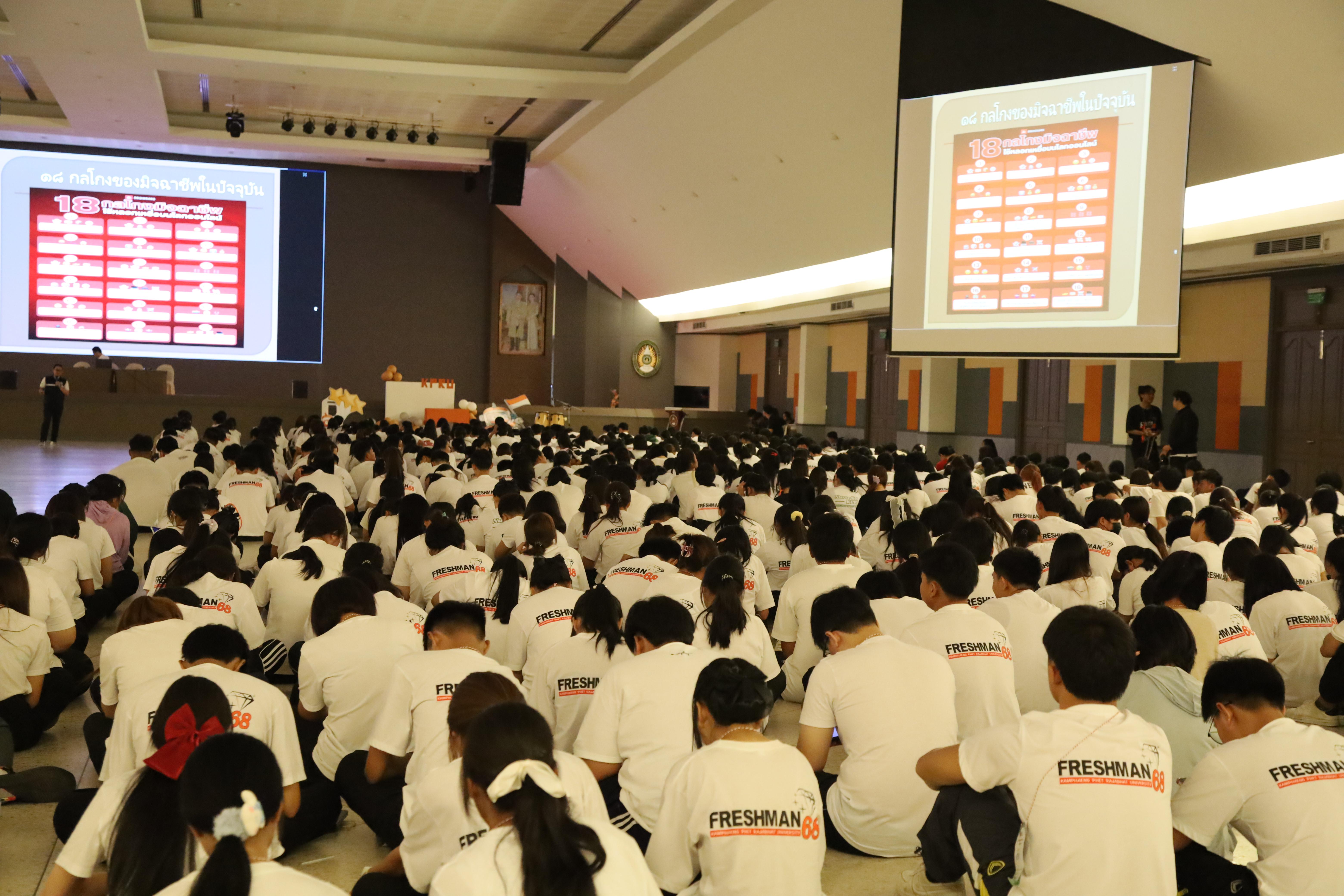 75. วันที่ 28 พฤษภาคม 2568 กิจกรรมอบรมการป้องกันภัยอาชญากรรมทางเทคโนโลยี สำหรับนักศึกษาชั้นปีที่ 1