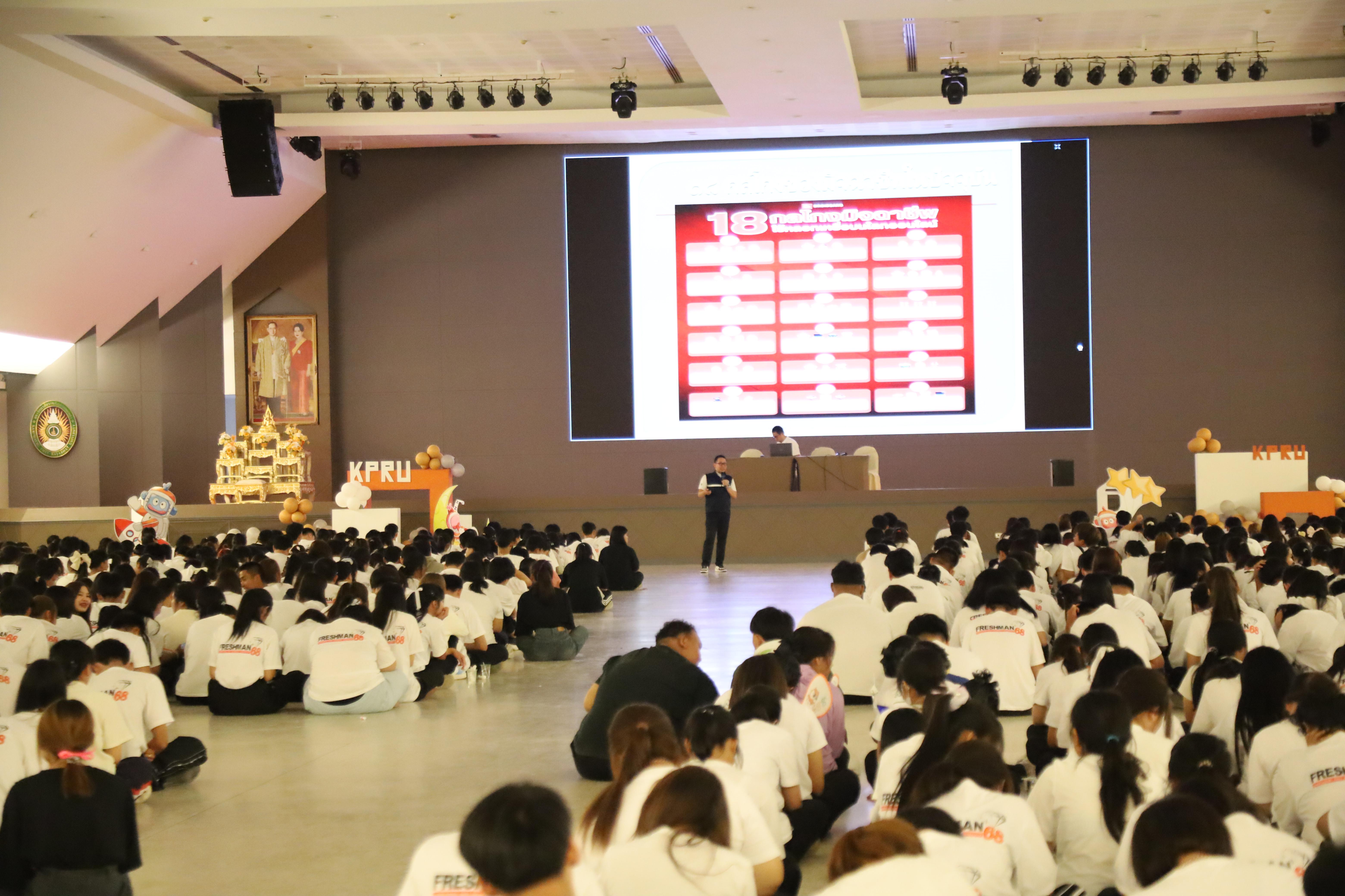 76. วันที่ 28 พฤษภาคม 2568 กิจกรรมอบรมการป้องกันภัยอาชญากรรมทางเทคโนโลยี สำหรับนักศึกษาชั้นปีที่ 1