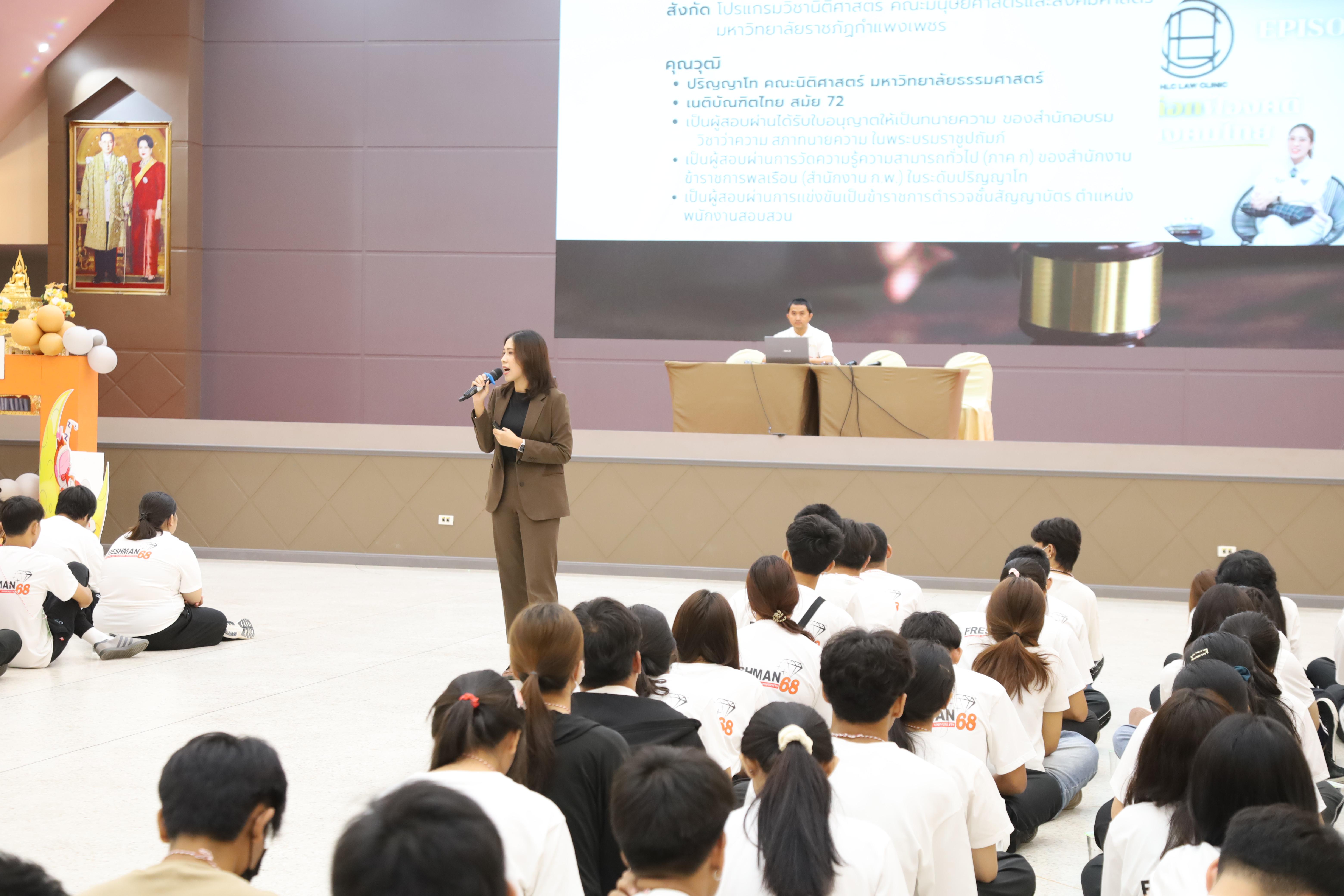 108. วันที่ 28 พฤษภาคม 2568 กิจกรรมอบรมการป้องกันภัยอาชญากรรมทางเทคโนโลยี สำหรับนักศึกษาชั้นปีที่ 1