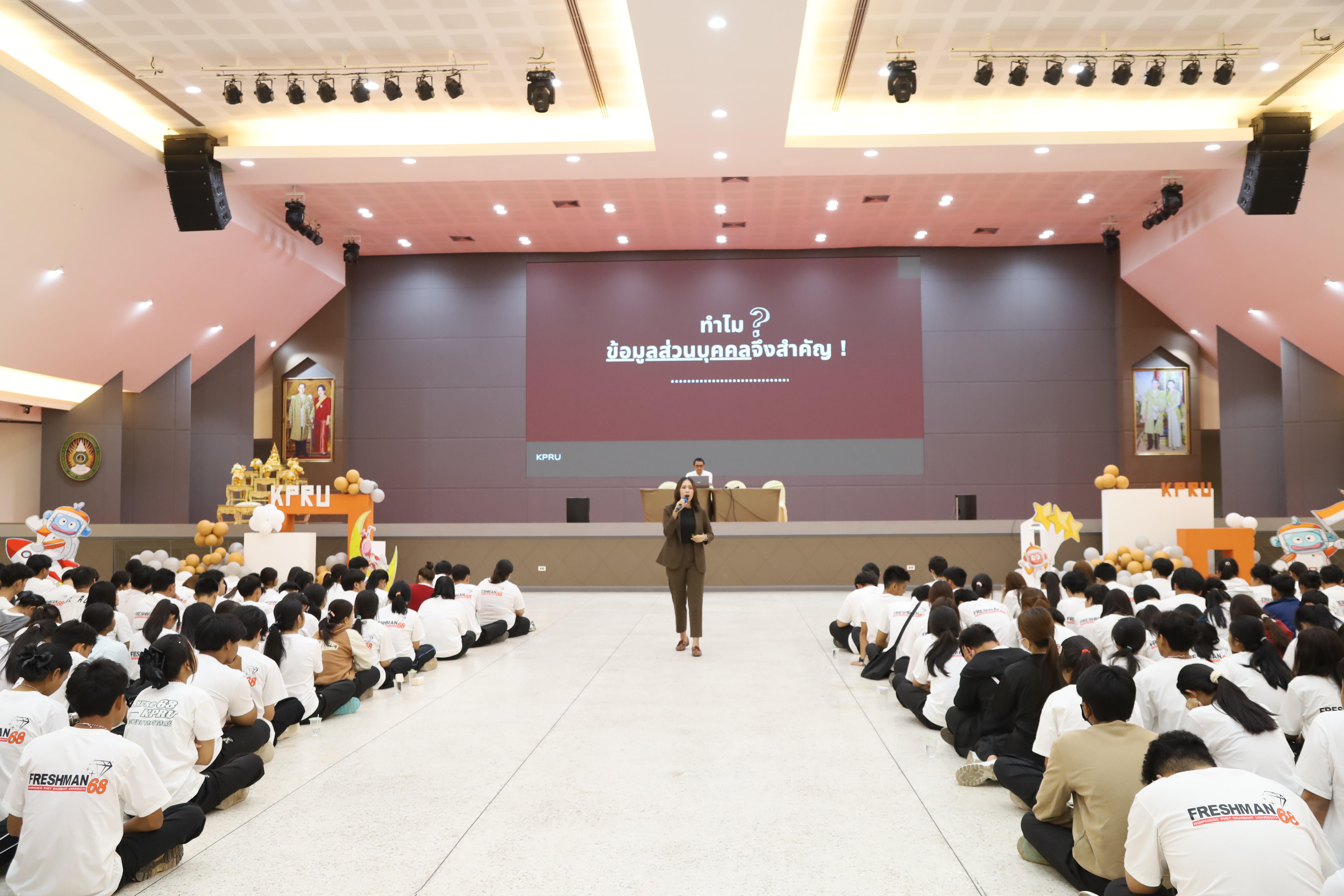 114. วันที่ 28 พฤษภาคม 2568 กิจกรรมอบรมการป้องกันภัยอาชญากรรมทางเทคโนโลยี สำหรับนักศึกษาชั้นปีที่ 1