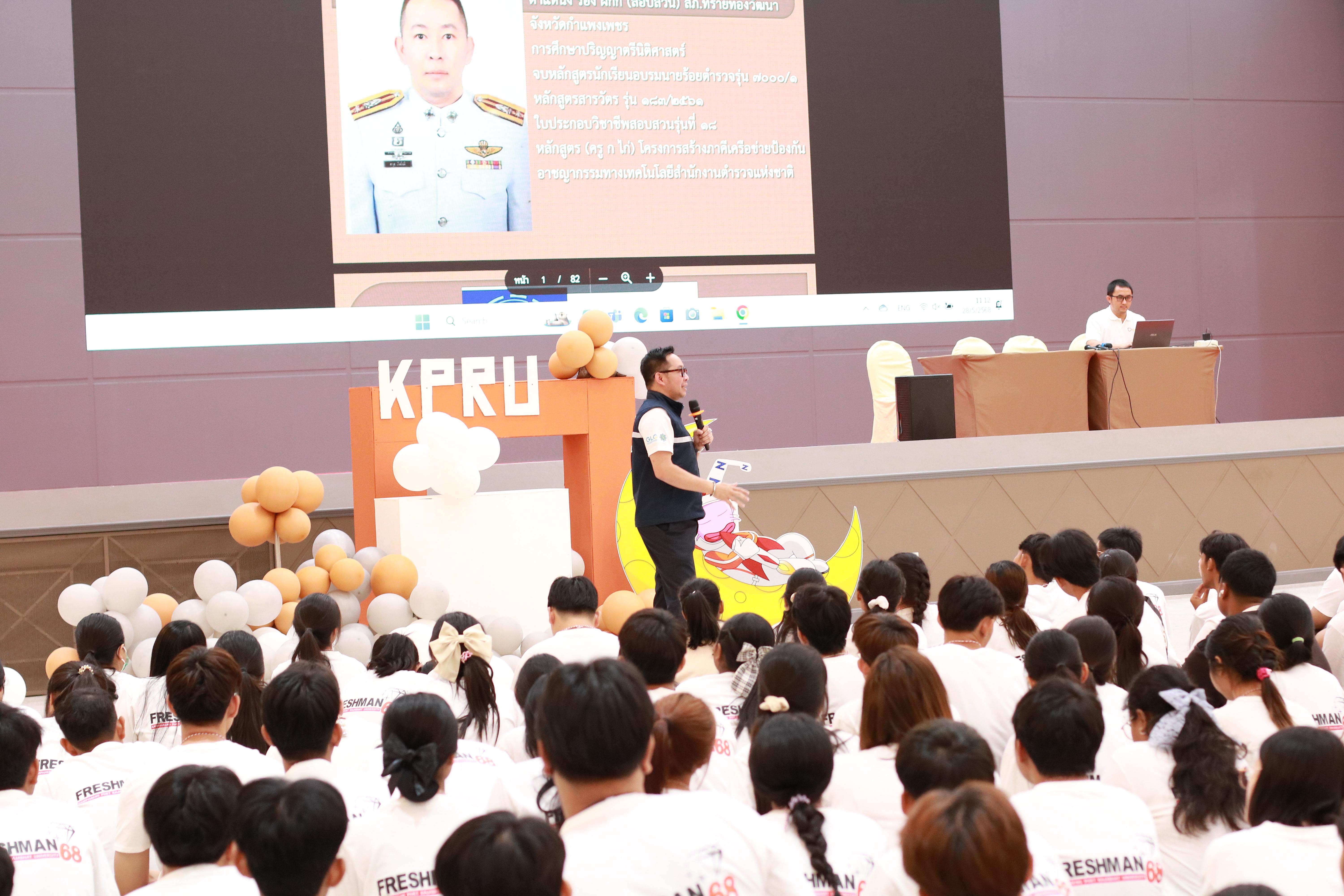 135. วันที่ 28 พฤษภาคม 2568 กิจกรรมอบรมการป้องกันภัยอาชญากรรมทางเทคโนโลยี สำหรับนักศึกษาชั้นปีที่ 1