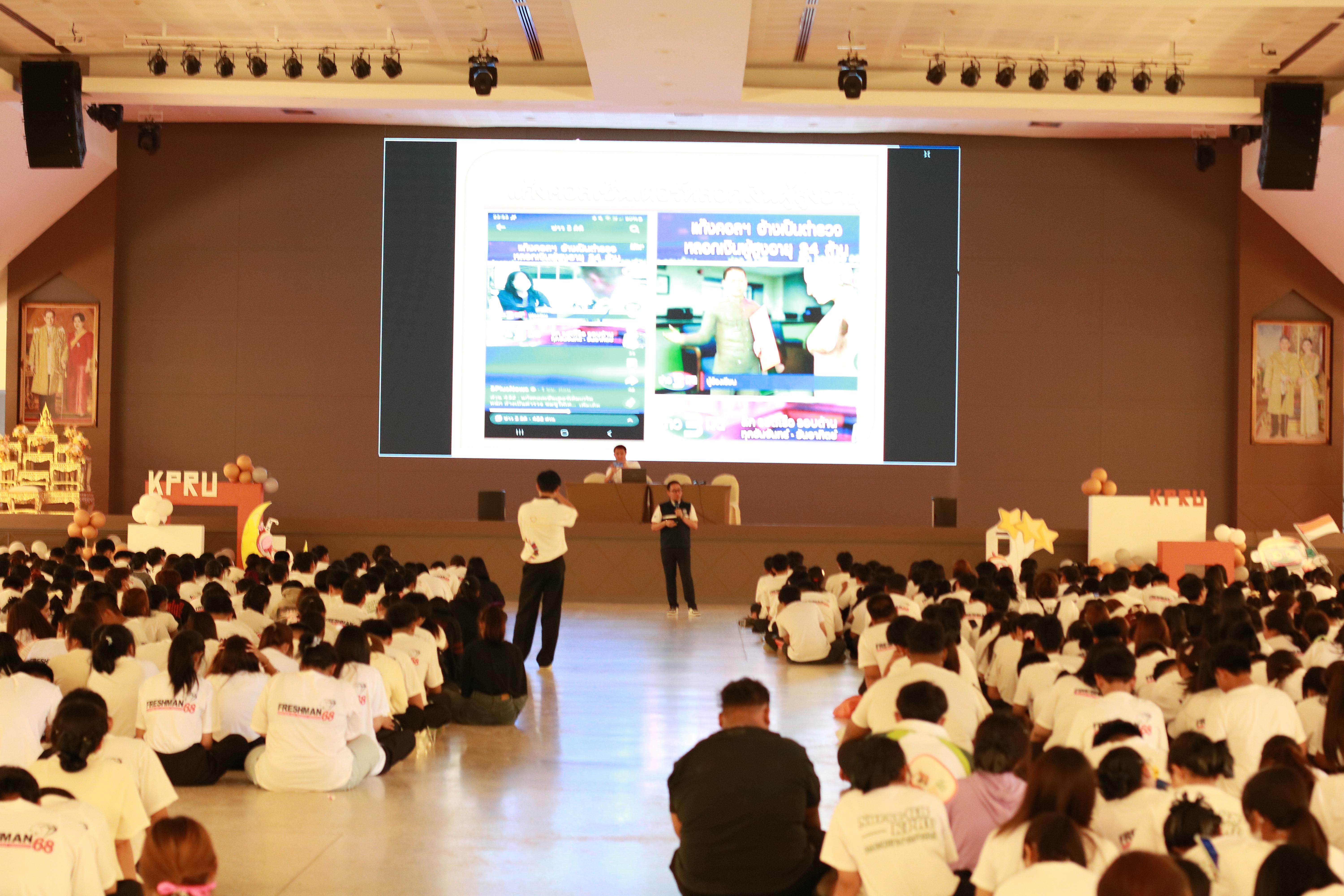 150. วันที่ 28 พฤษภาคม 2568 กิจกรรมอบรมการป้องกันภัยอาชญากรรมทางเทคโนโลยี สำหรับนักศึกษาชั้นปีที่ 1