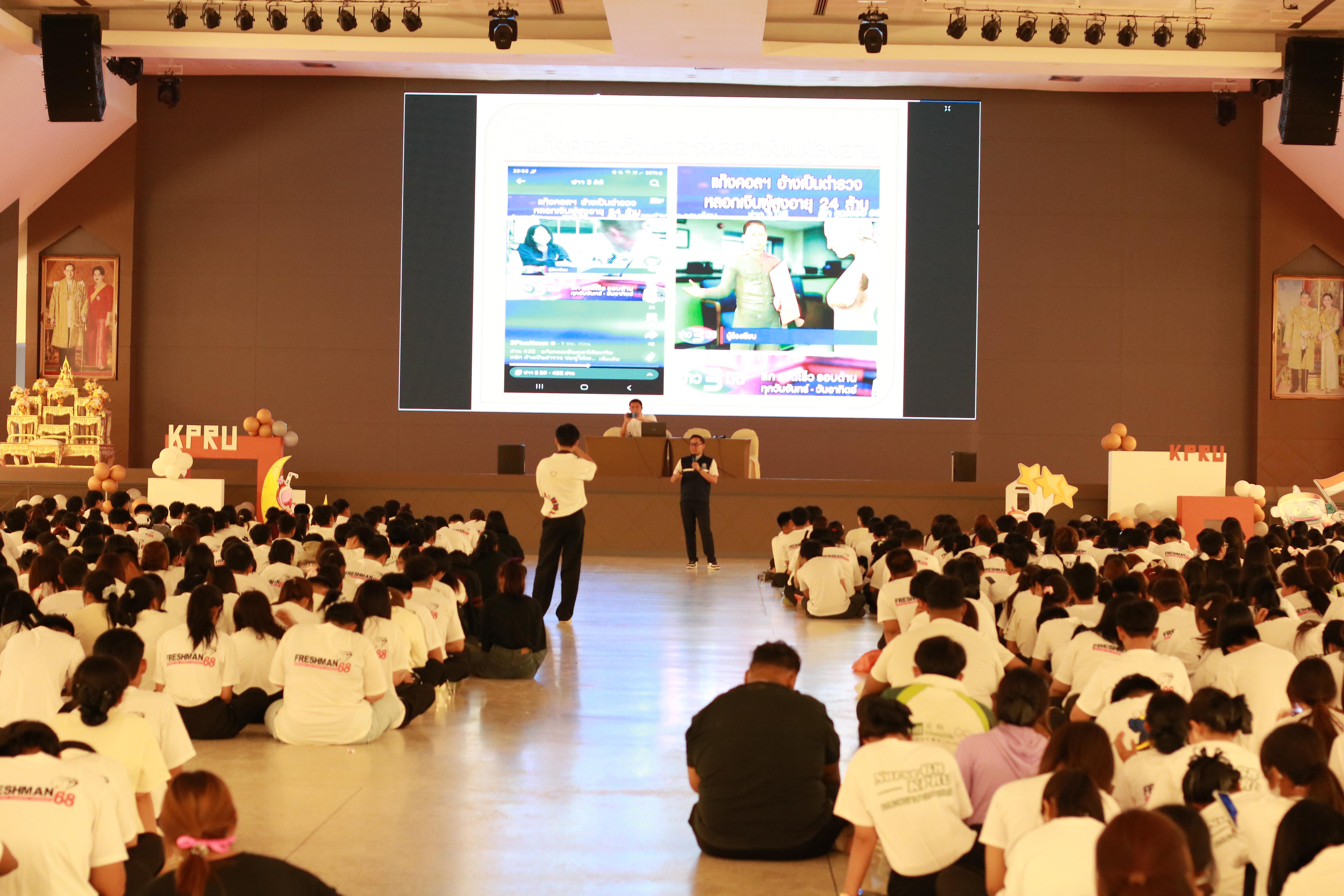 151. วันที่ 28 พฤษภาคม 2568 กิจกรรมอบรมการป้องกันภัยอาชญากรรมทางเทคโนโลยี สำหรับนักศึกษาชั้นปีที่ 1