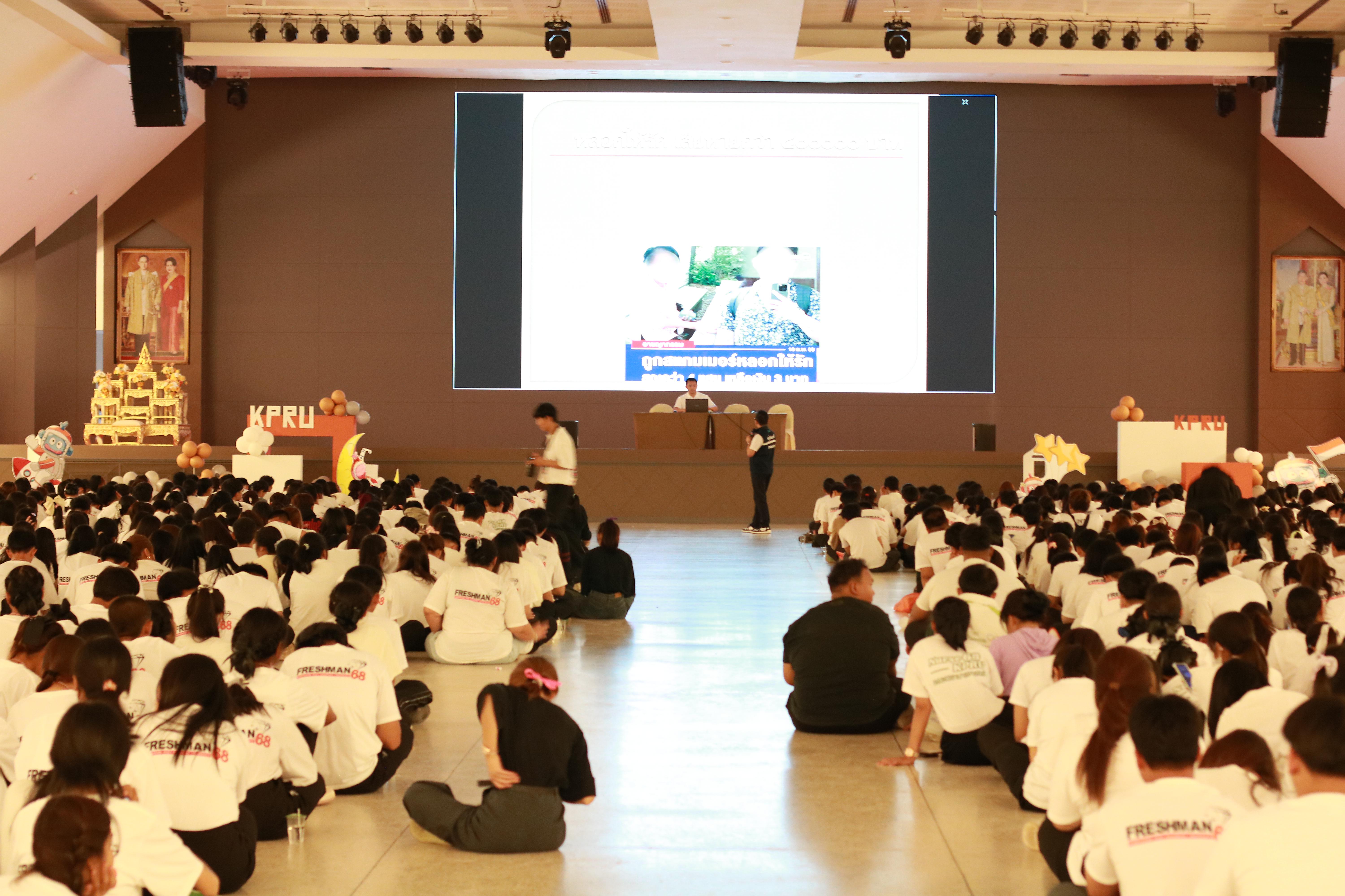 152. วันที่ 28 พฤษภาคม 2568 กิจกรรมอบรมการป้องกันภัยอาชญากรรมทางเทคโนโลยี สำหรับนักศึกษาชั้นปีที่ 1