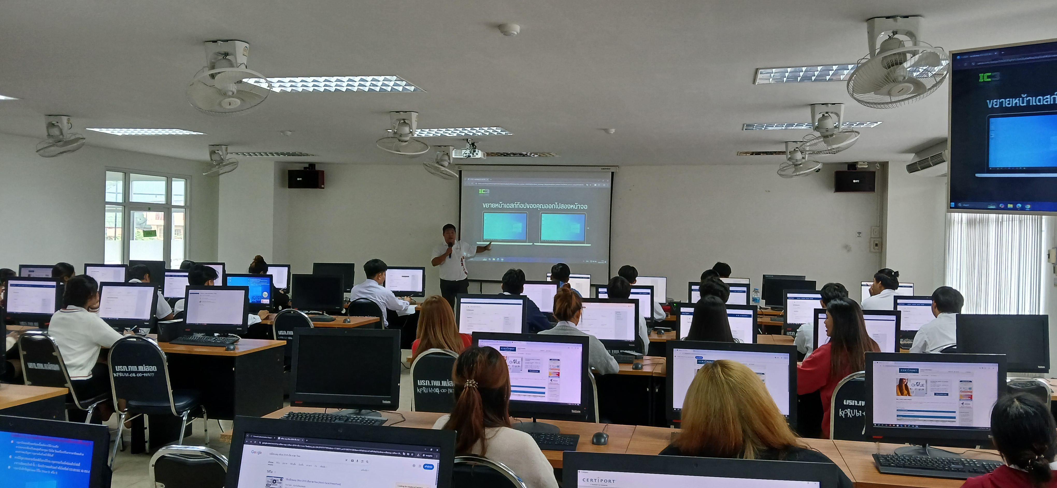 4. วันที่ 28 มิถุนายน 2568 กิจกรรมอบรมการพัฒนาทักษะด้านดิจิทัลและสอบ (IC3) สำหรับนักศึกษา