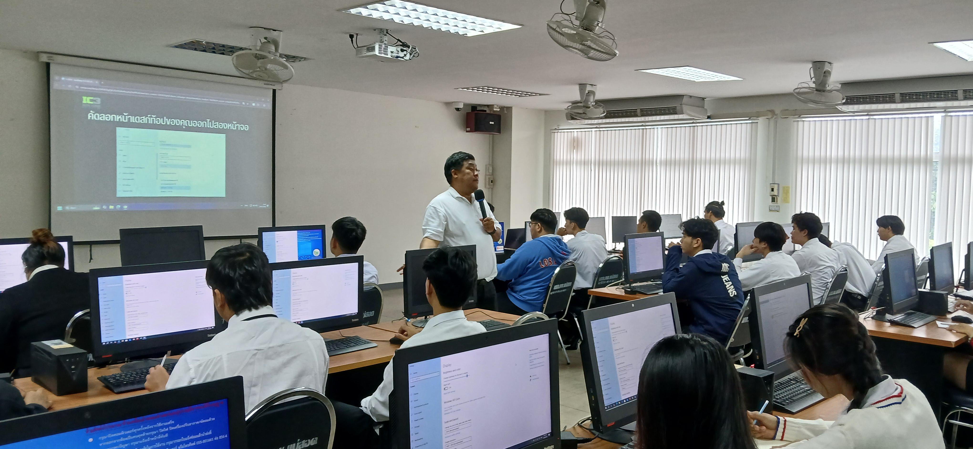 6. วันที่ 28 มิถุนายน  2568 กิจกรรมอบรมการพัฒนาทักษะด้านดิจิทัลและสอบ (IC3) สำหรับนักศึกษา แม่สอด