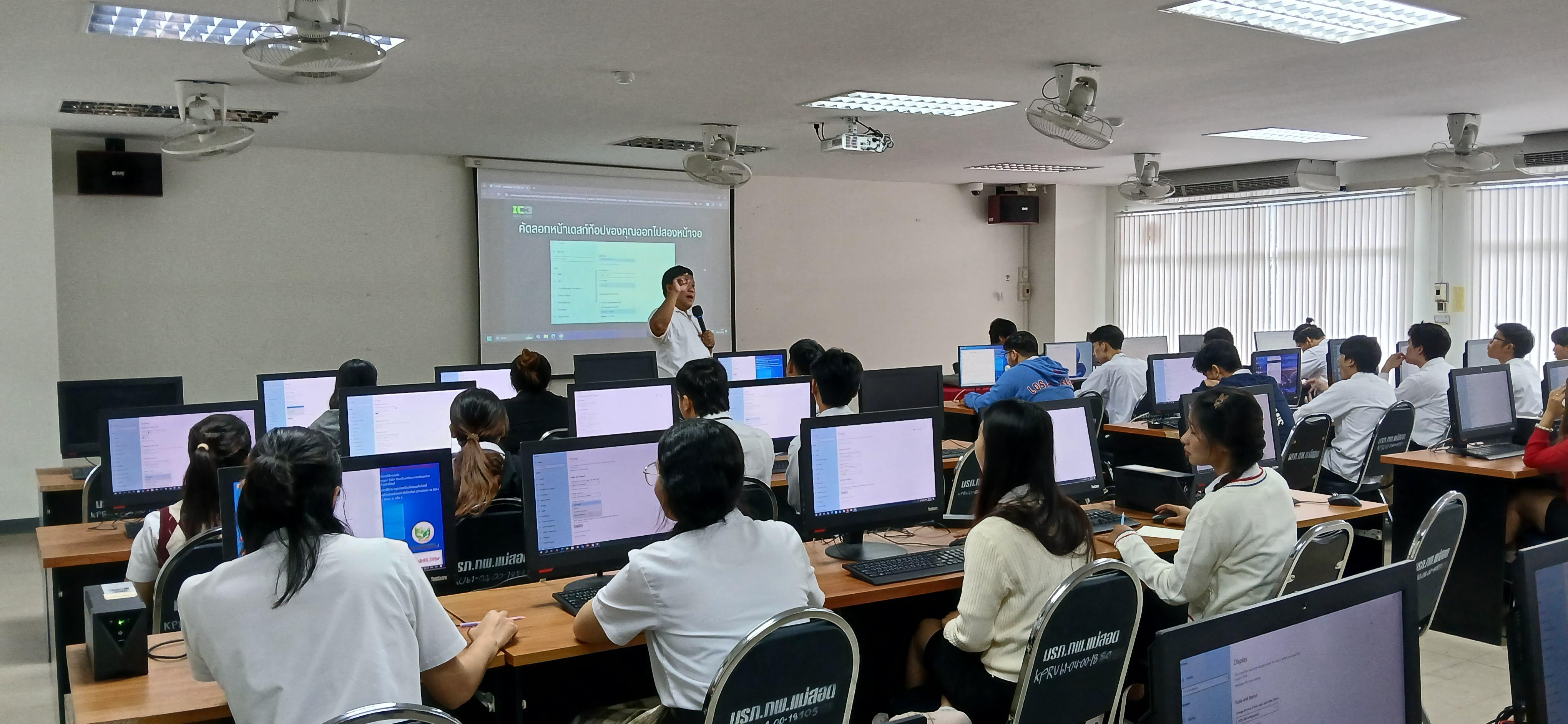 8. วันที่ 28 มิถุนายน  2568 กิจกรรมอบรมการพัฒนาทักษะด้านดิจิทัลและสอบ (IC3) สำหรับนักศึกษา แม่สอด