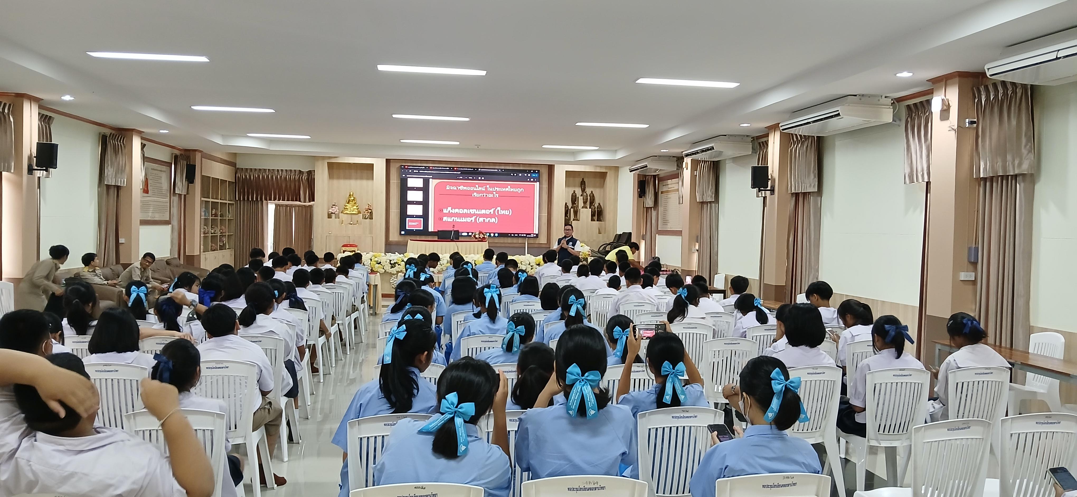 5. วันที่ 7 กรกฎาคม 2568  เรื่อง วัคซีนไซเบอร์ การป้องกันภัยอาชญากรรมทางเทคโนโลยี สำหรับนักเรียน โรงเรียนคลองลานวิทยา