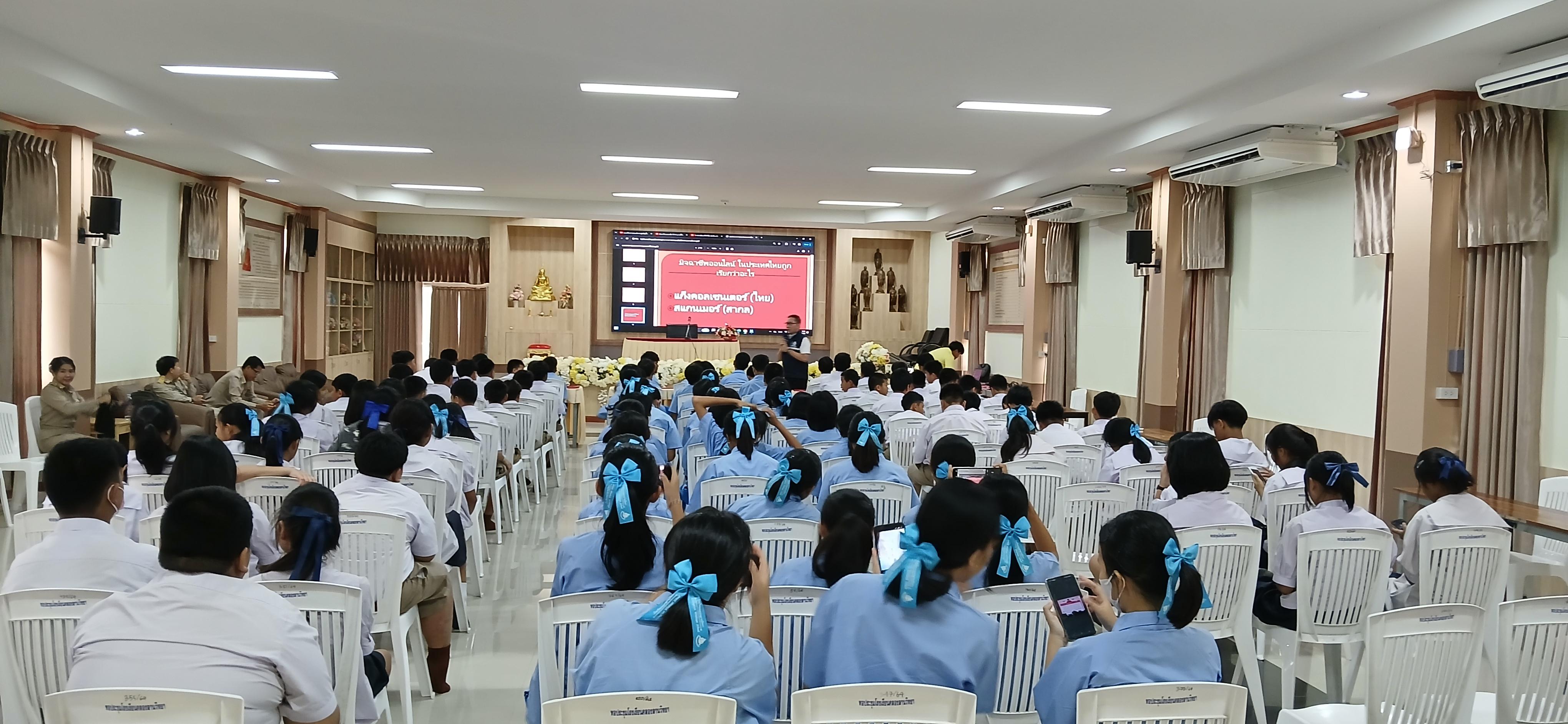 7. วันที่ 7 กรกฎาคม 2568  เรื่อง วัคซีนไซเบอร์ การป้องกันภัยอาชญากรรมทางเทคโนโลยี สำหรับนักเรียน โรงเรียนคลองลานวิทยา