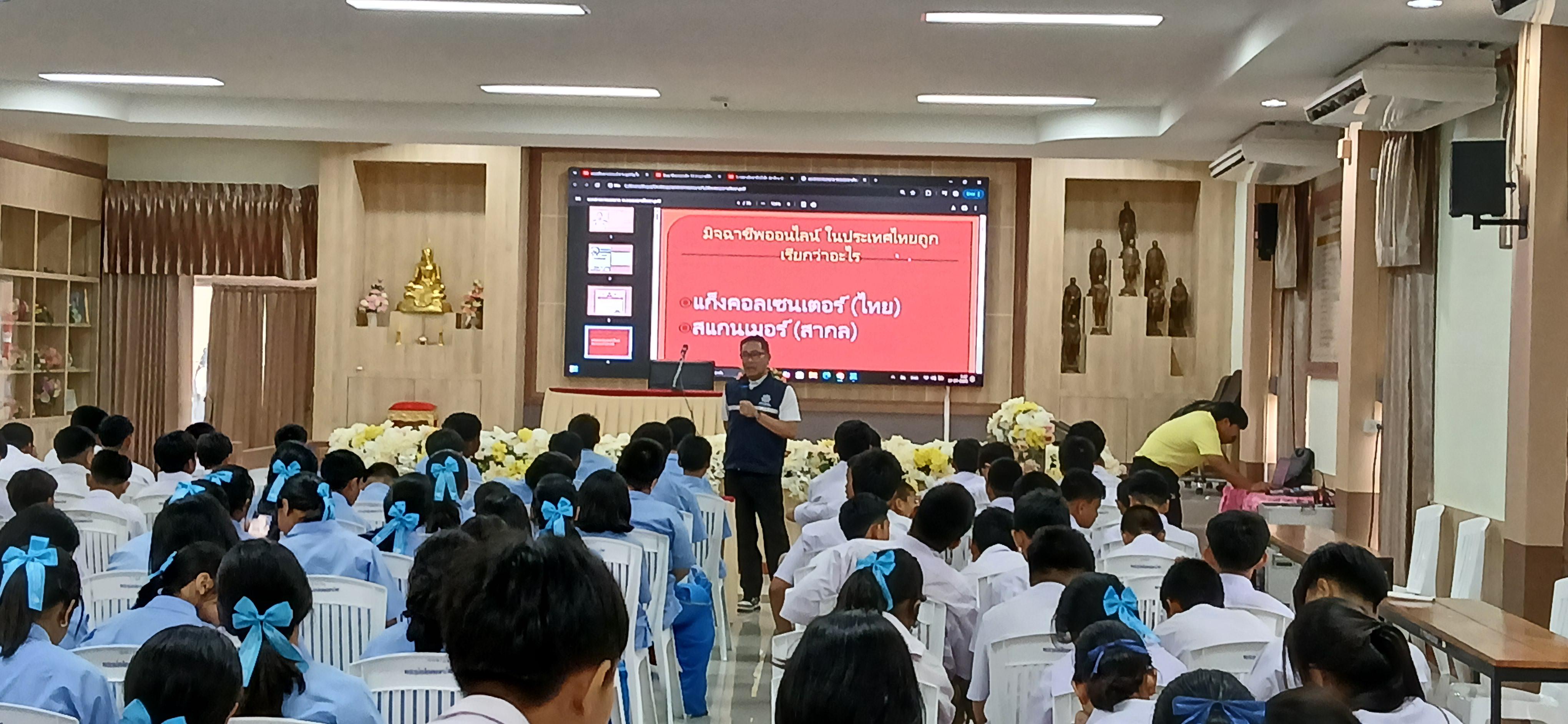 8. วันที่ 7 กรกฎาคม 2568  เรื่อง วัคซีนไซเบอร์ การป้องกันภัยอาชญากรรมทางเทคโนโลยี สำหรับนักเรียน โรงเรียนคลองลานวิทยา