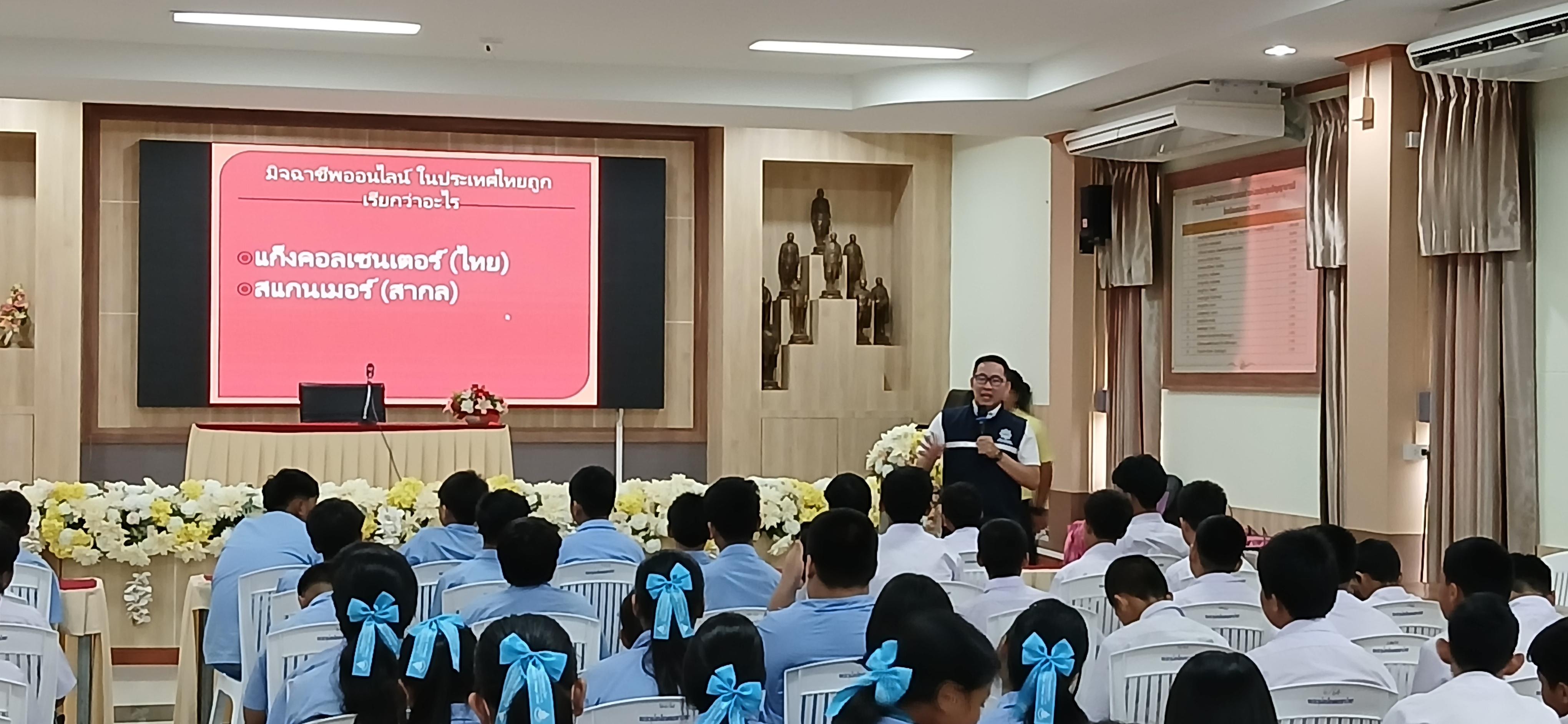 11. วันที่ 7 กรกฎาคม 2568  เรื่อง วัคซีนไซเบอร์ การป้องกันภัยอาชญากรรมทางเทคโนโลยี สำหรับนักเรียน โรงเรียนคลองลานวิทยา