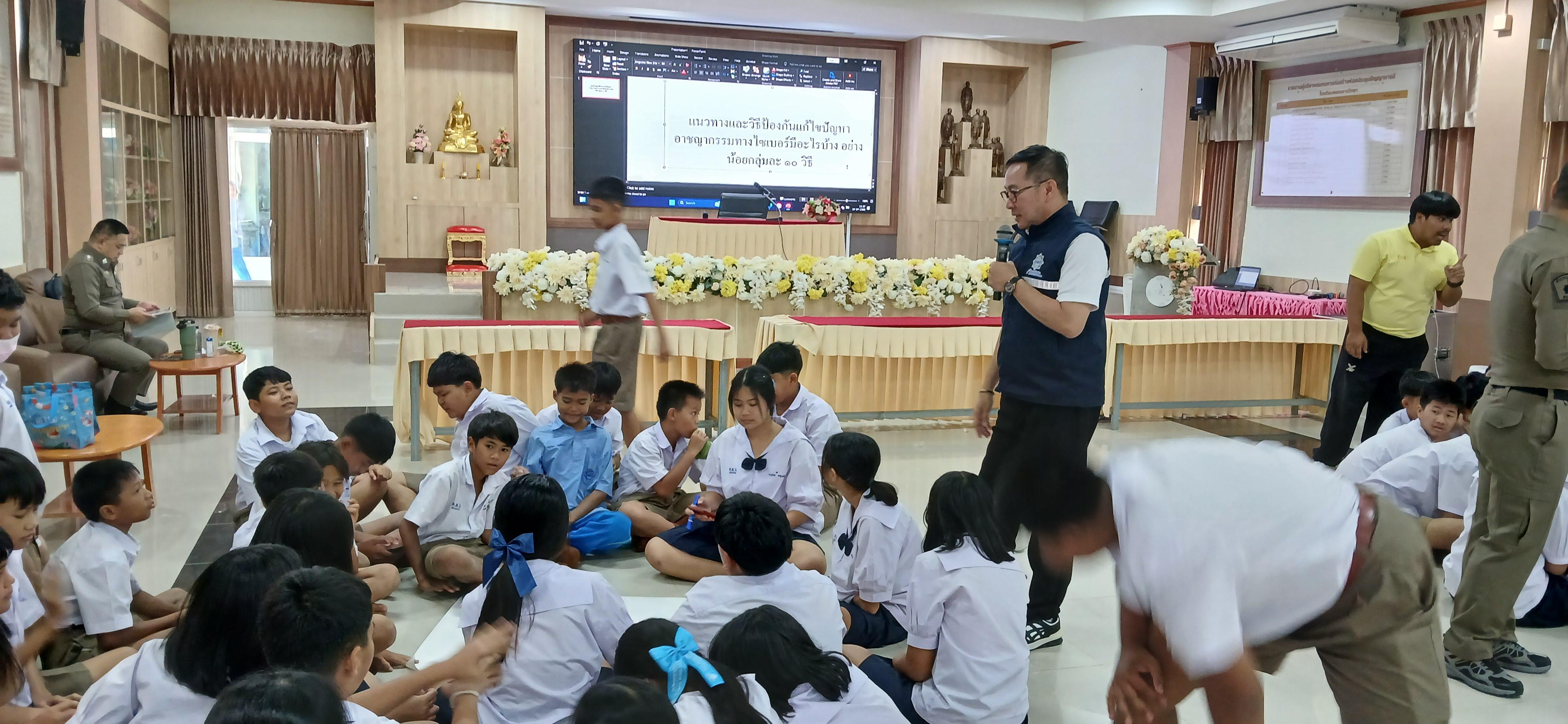 45. วันที่ 7 กรกฎาคม 2568  เรื่อง วัคซีนไซเบอร์ การป้องกันภัยอาชญากรรมทางเทคโนโลยี สำหรับนักเรียน โรงเรียนคลองลานวิทยา