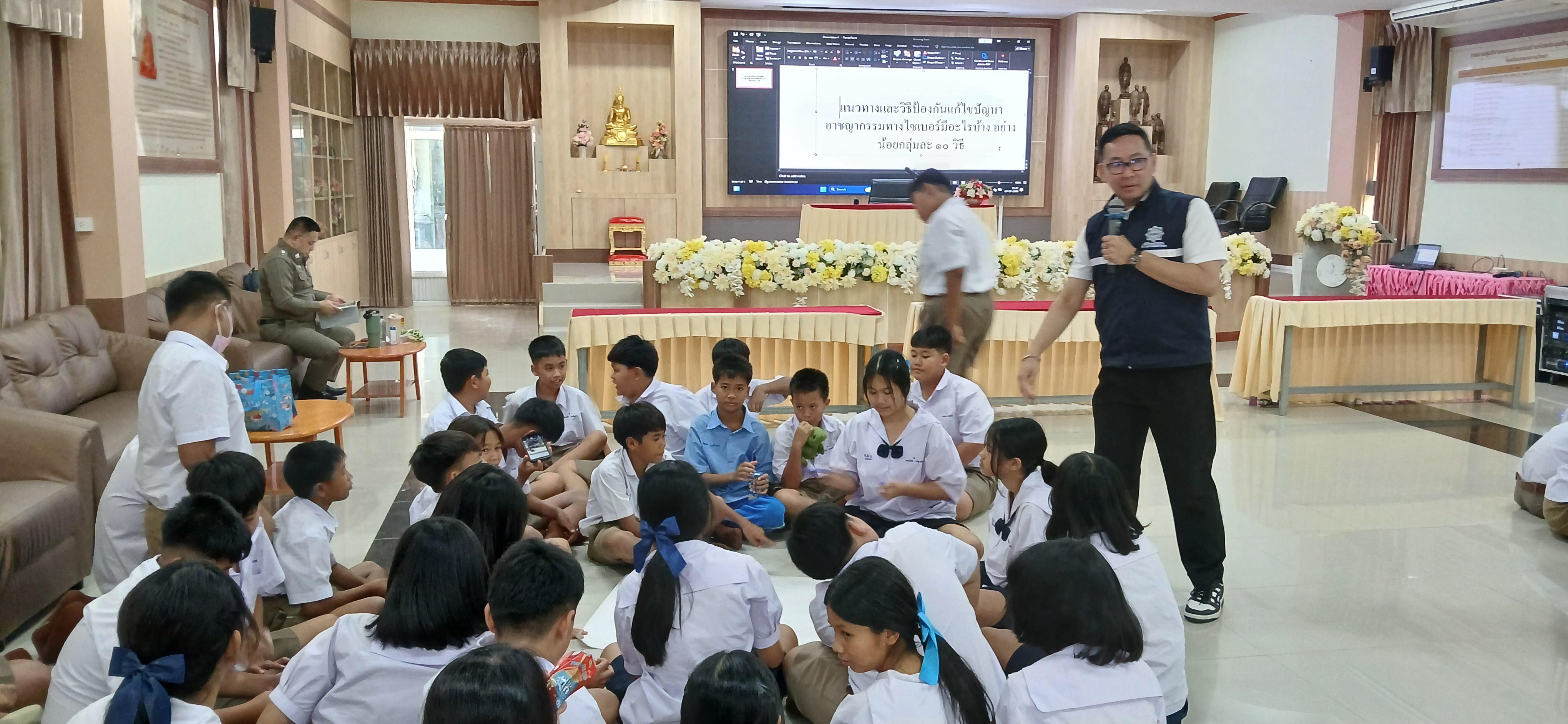 48. วันที่ 7 กรกฎาคม 2568  เรื่อง วัคซีนไซเบอร์ การป้องกันภัยอาชญากรรมทางเทคโนโลยี สำหรับนักเรียน โรงเรียนคลองลานวิทยา