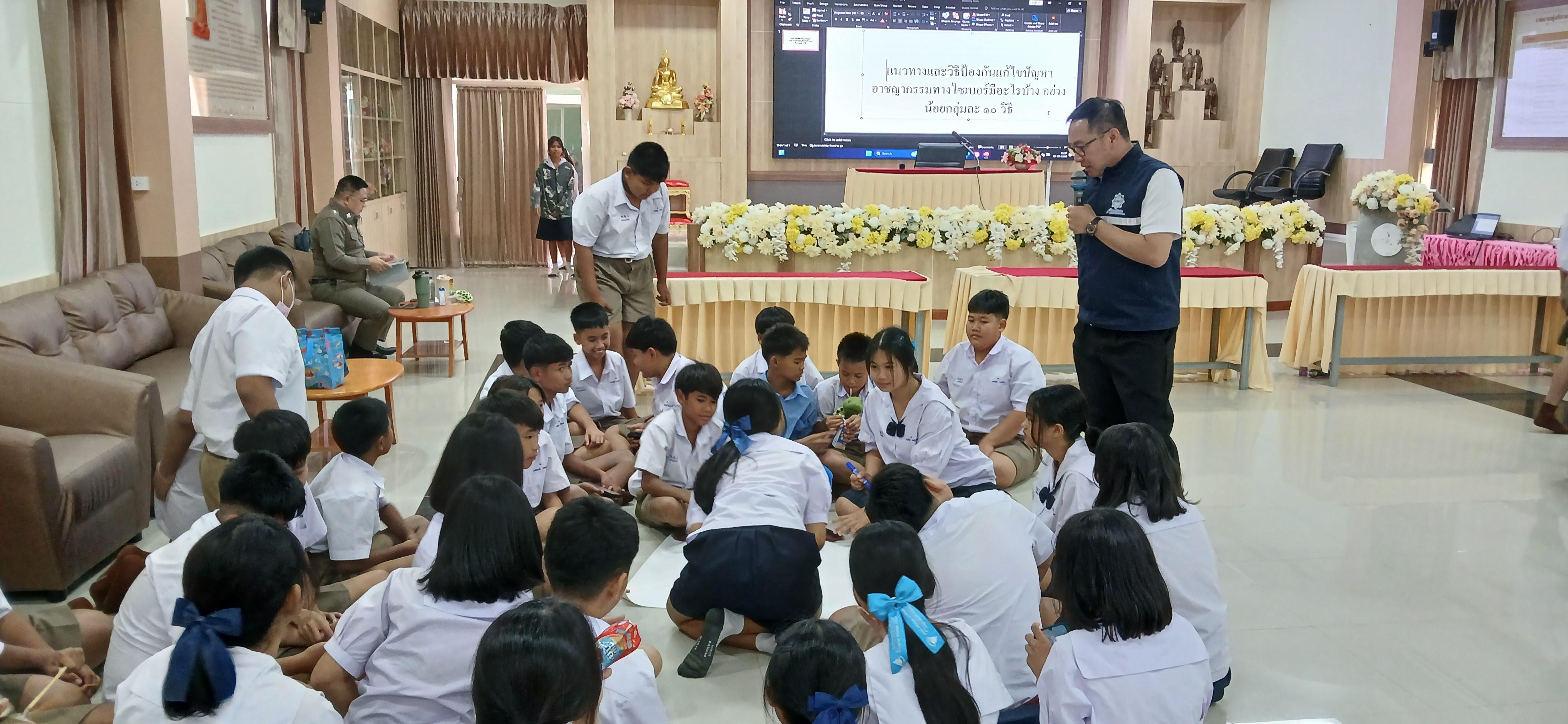 50. วันที่ 7 กรกฎาคม 2568  เรื่อง วัคซีนไซเบอร์ การป้องกันภัยอาชญากรรมทางเทคโนโลยี สำหรับนักเรียน โรงเรียนคลองลานวิทยา