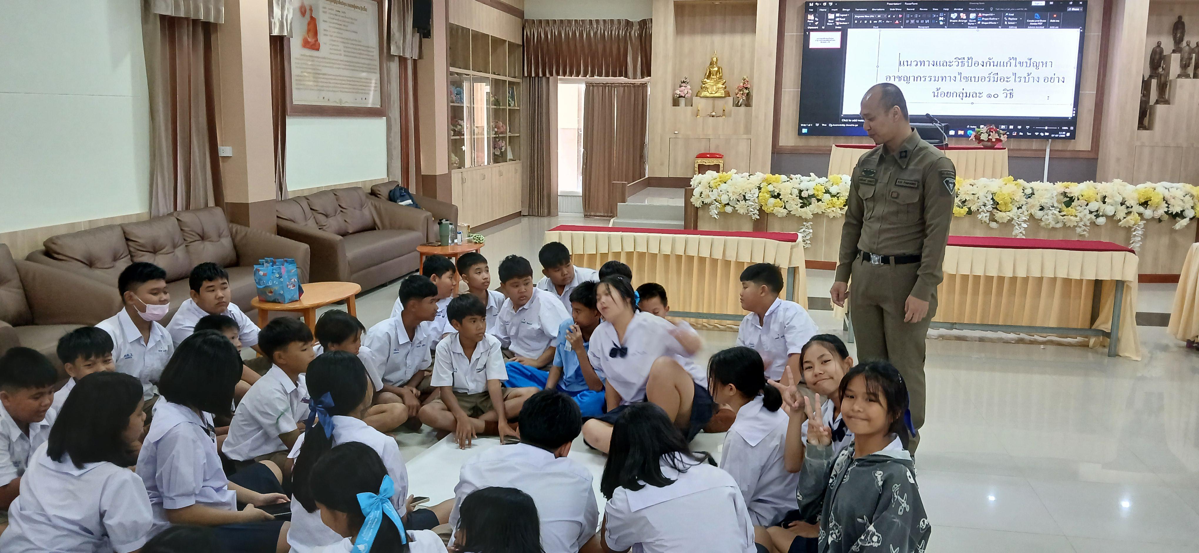 51. วันที่ 7 กรกฎาคม 2568  เรื่อง วัคซีนไซเบอร์ การป้องกันภัยอาชญากรรมทางเทคโนโลยี สำหรับนักเรียน โรงเรียนคลองลานวิทยา