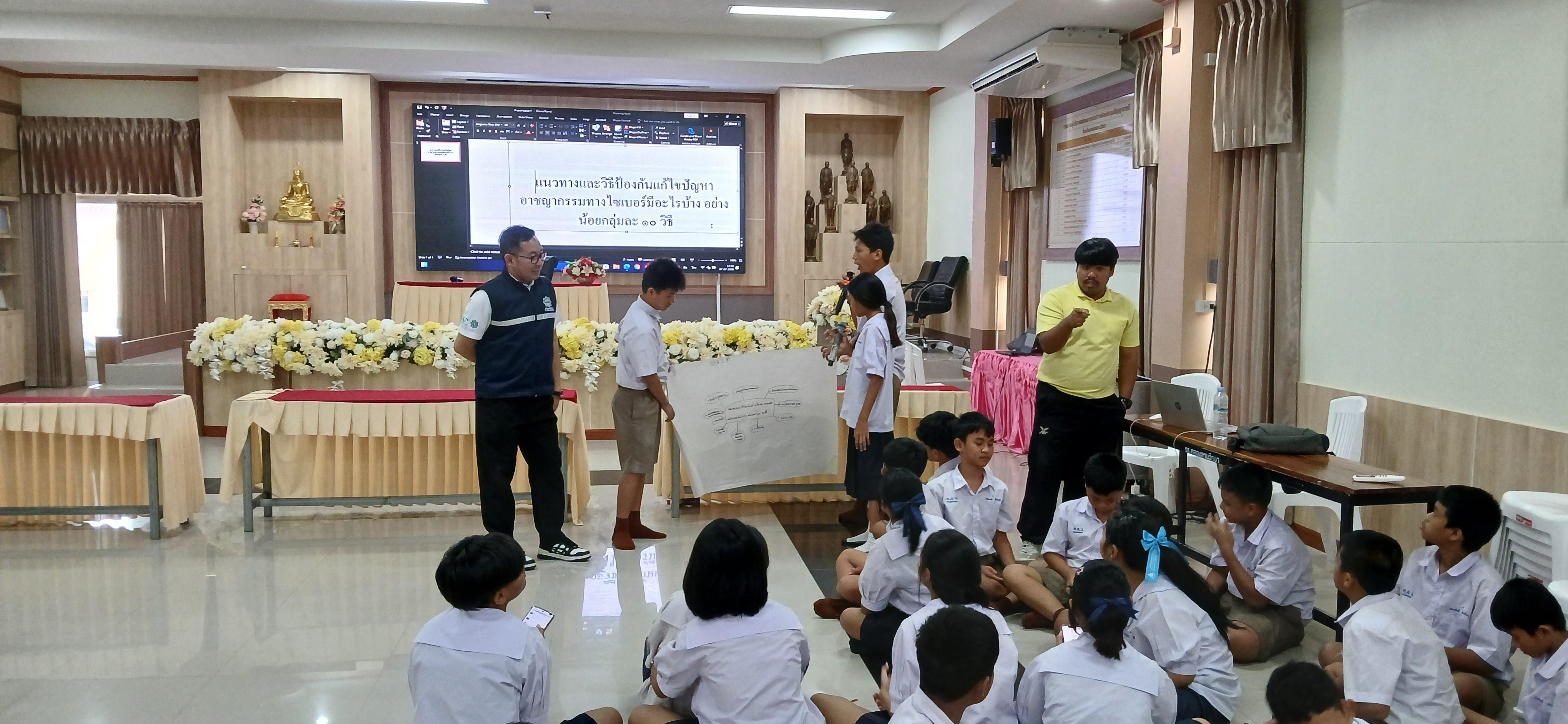 64. วันที่ 7 กรกฎาคม 2568  เรื่อง วัคซีนไซเบอร์ การป้องกันภัยอาชญากรรมทางเทคโนโลยี สำหรับนักเรียน โรงเรียนคลองลานวิทยา