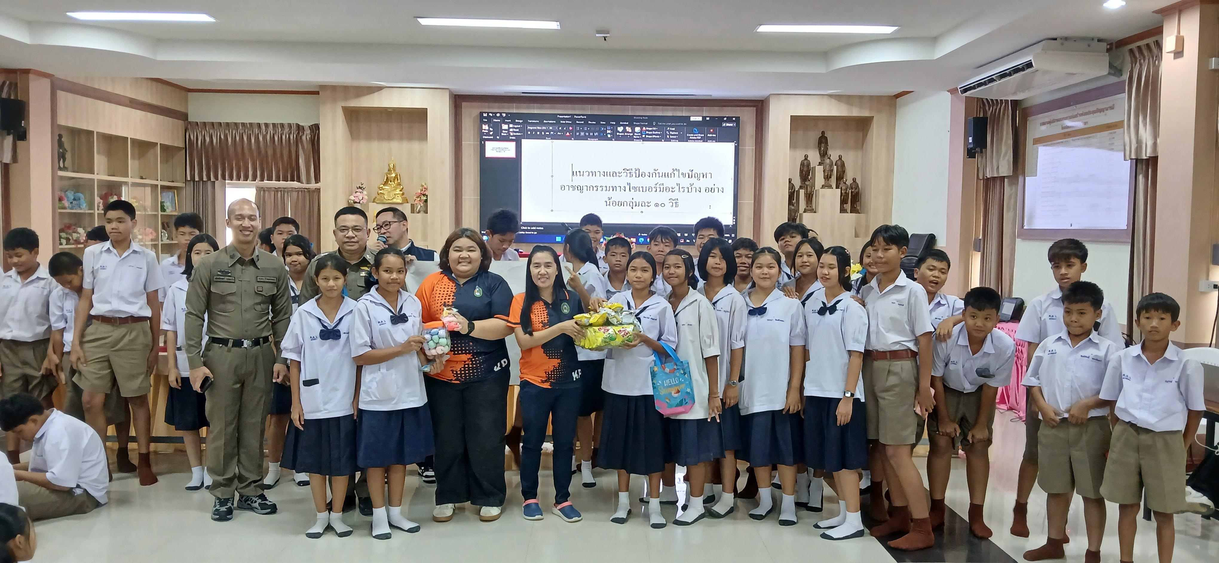 66. วันที่ 7 กรกฎาคม 2568  เรื่อง วัคซีนไซเบอร์ การป้องกันภัยอาชญากรรมทางเทคโนโลยี สำหรับนักเรียน โรงเรียนคลองลานวิทยา