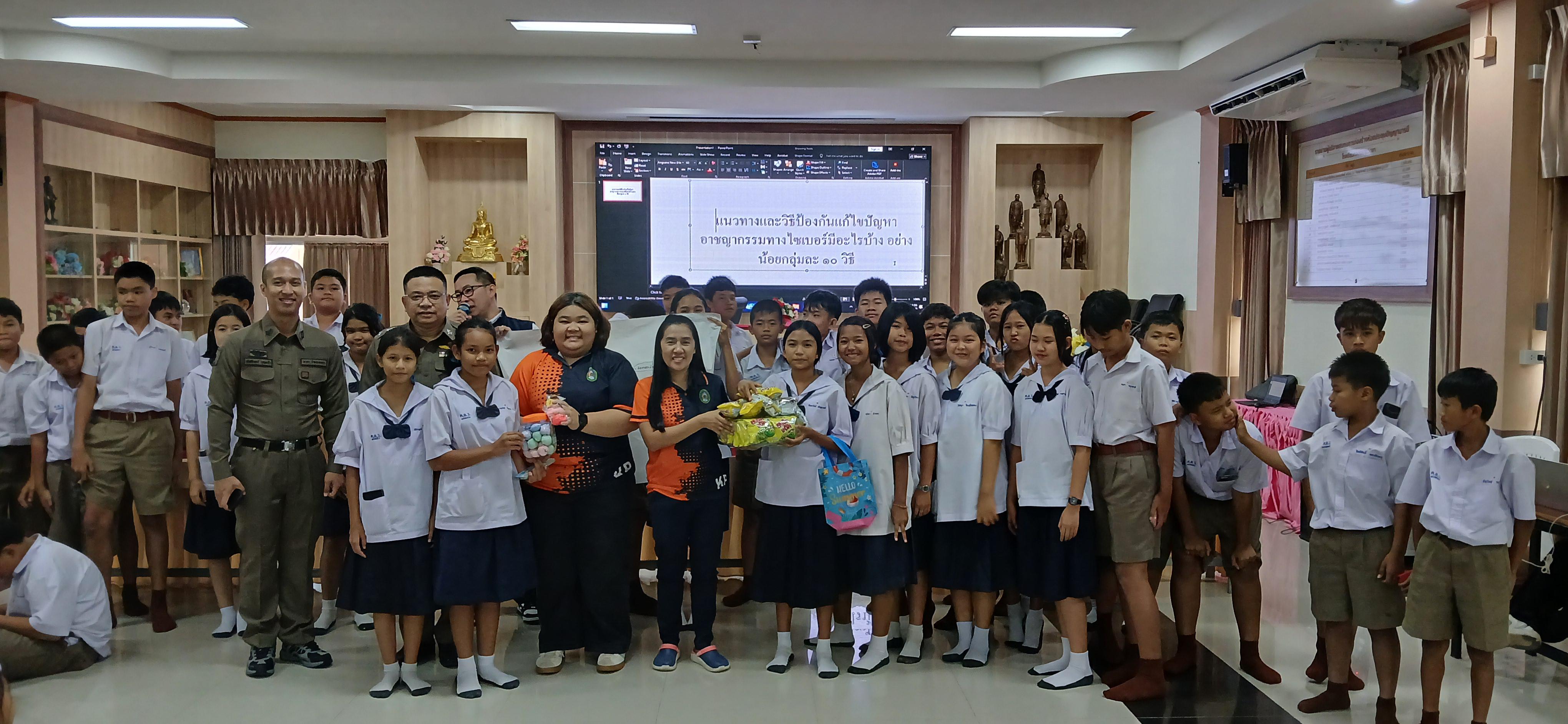 68. วันที่ 7 กรกฎาคม 2568  เรื่อง วัคซีนไซเบอร์ การป้องกันภัยอาชญากรรมทางเทคโนโลยี สำหรับนักเรียน โรงเรียนคลองลานวิทยา