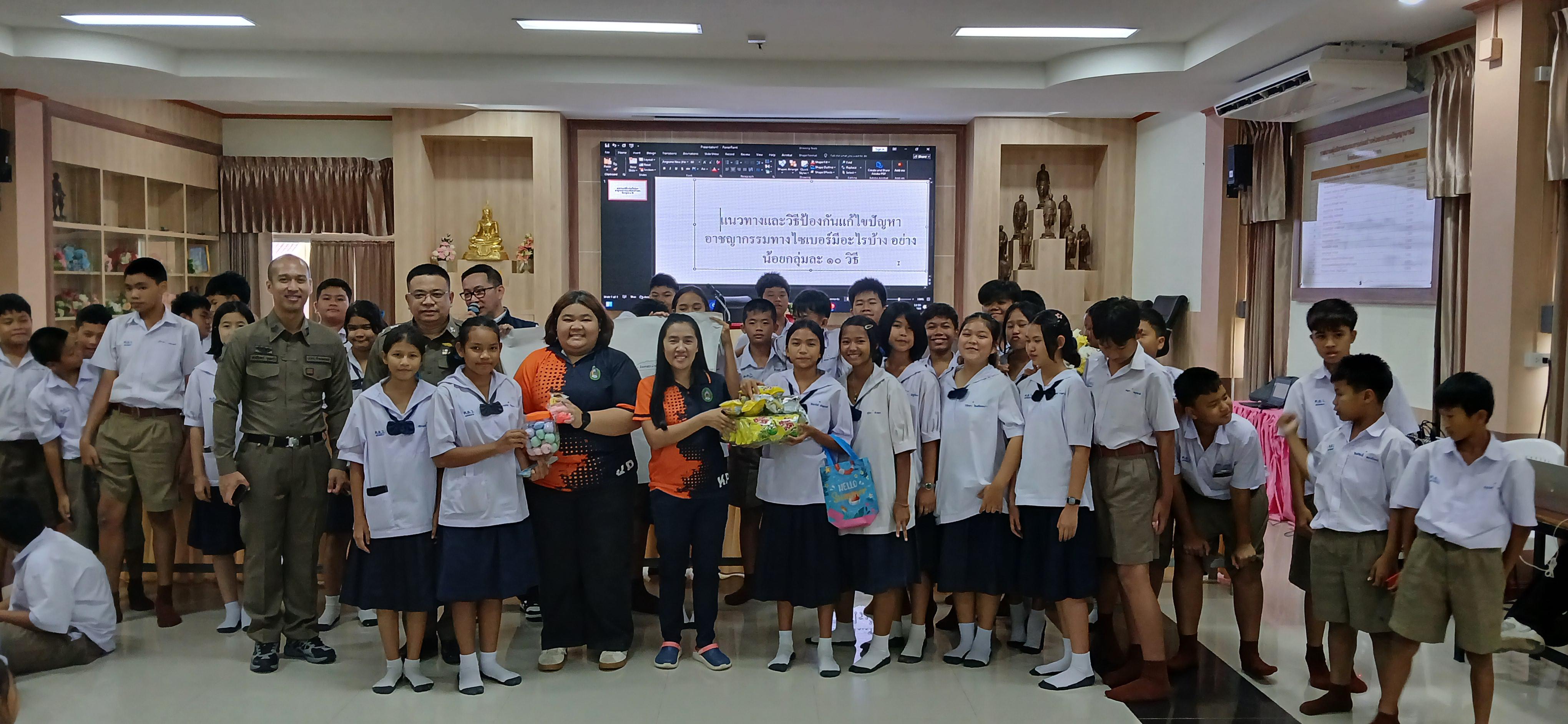 69. วันที่ 7 กรกฎาคม 2568  เรื่อง วัคซีนไซเบอร์ การป้องกันภัยอาชญากรรมทางเทคโนโลยี สำหรับนักเรียน โรงเรียนคลองลานวิทยา