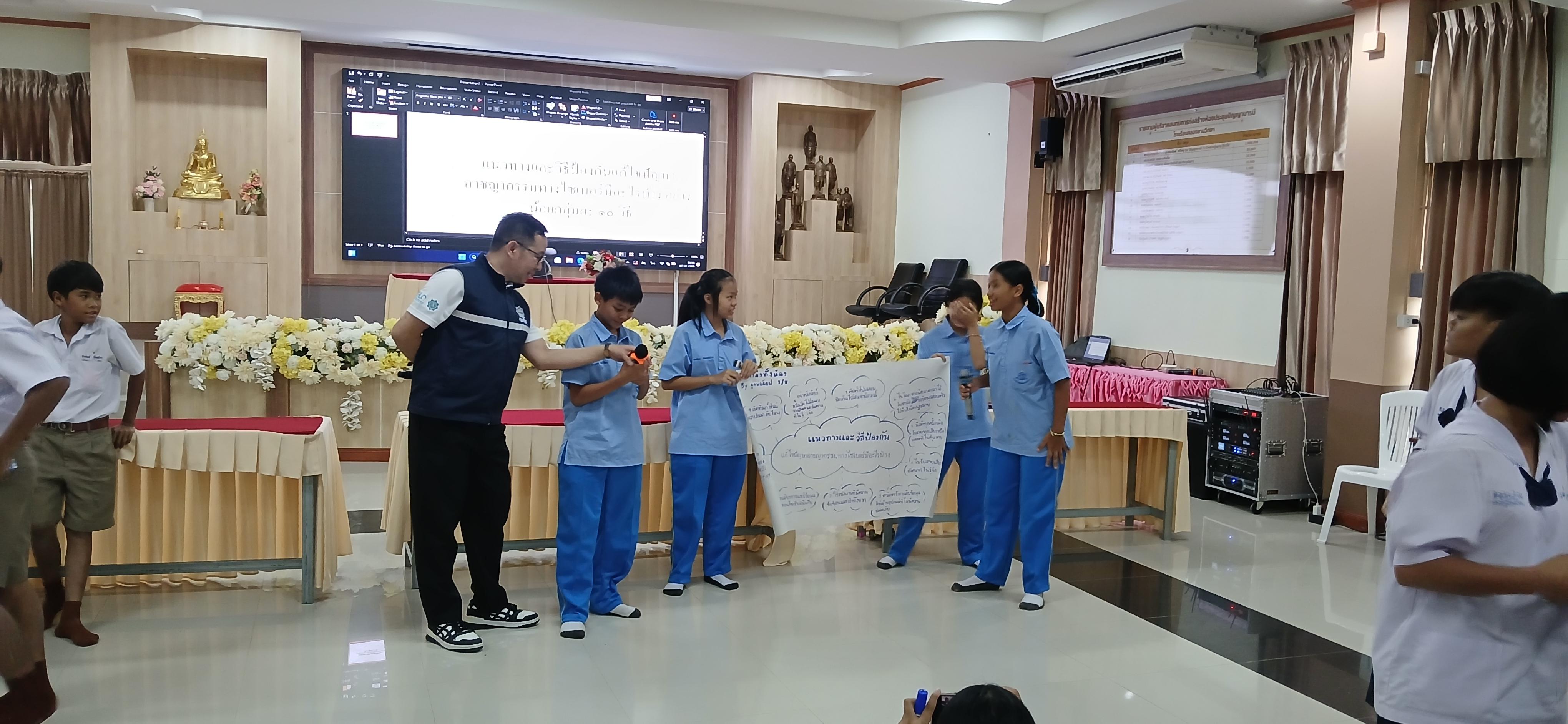 71. วันที่ 7 กรกฎาคม 2568  เรื่อง วัคซีนไซเบอร์ การป้องกันภัยอาชญากรรมทางเทคโนโลยี สำหรับนักเรียน โรงเรียนคลองลานวิทยา