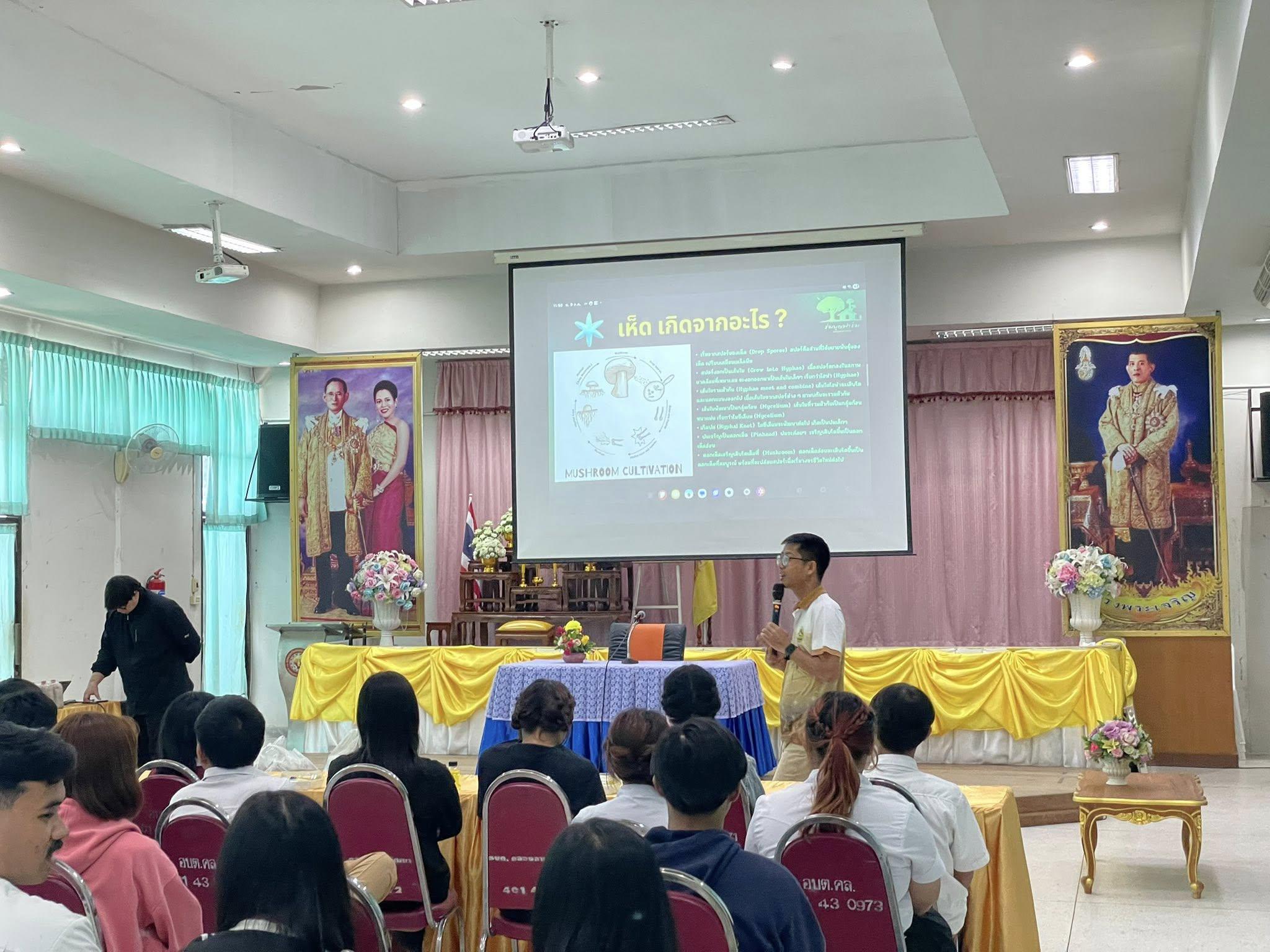 33. วันที่ 9 กรกฎาคม 2568 เรื่อง การสร้างระบบอินเตอร์เน็ตของสรรพสิ่ง (IOT) สำหรับงานเกษตรอัจฉริยะ (Smart Farm) สำหรับประชาชนทั่วไป ศูนย์ส่งเสริมการเรียนรู้อำเภอคลองลาน