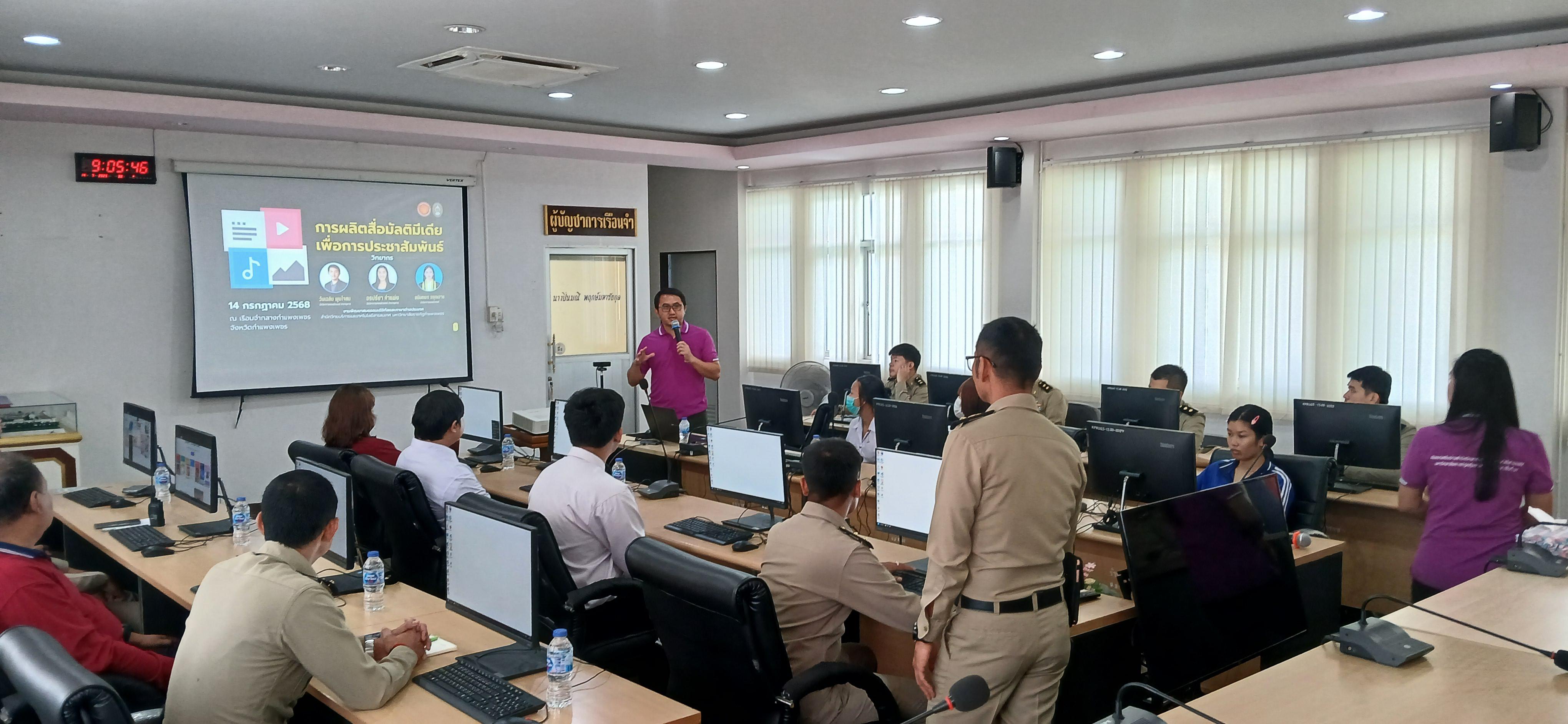 12. วันที่ 14 กรกฎาคม 2568 เรื่อง การตัดต่อวีดีโอและออกแบบกราฟิกเบื้องต้น สำหรับผลิตสื่อประชาสัมพันธ์ สำหรับประชาชนทั่วไป เรือนจำกลางกำแพงเพชร