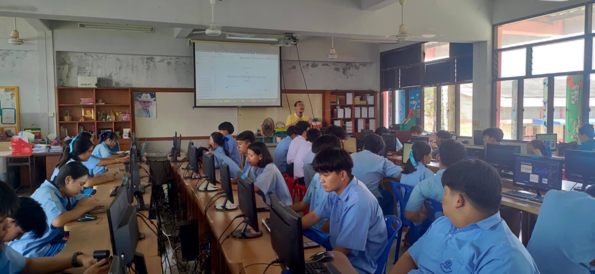 2. วันที่ 14 กรกฎาคม 2568 เรื่อง เรียนรู้ AI อย่างสร้างสรรค์ สำหรับนักเรียน โรงเรียนคลองลานวิทยา