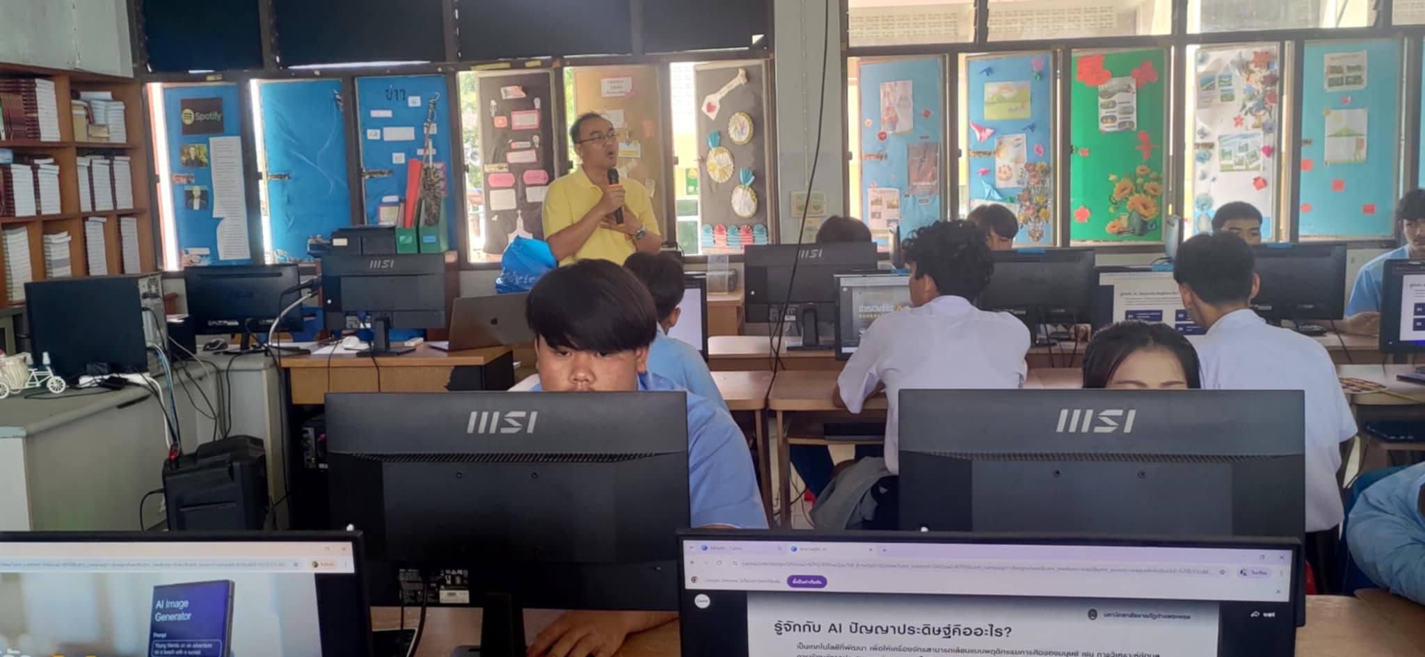 4. วันที่ 14 กรกฎาคม 2568 เรื่อง เรียนรู้ AI อย่างสร้างสรรค์ สำหรับนักเรียน โรงเรียนคลองลานวิทยา