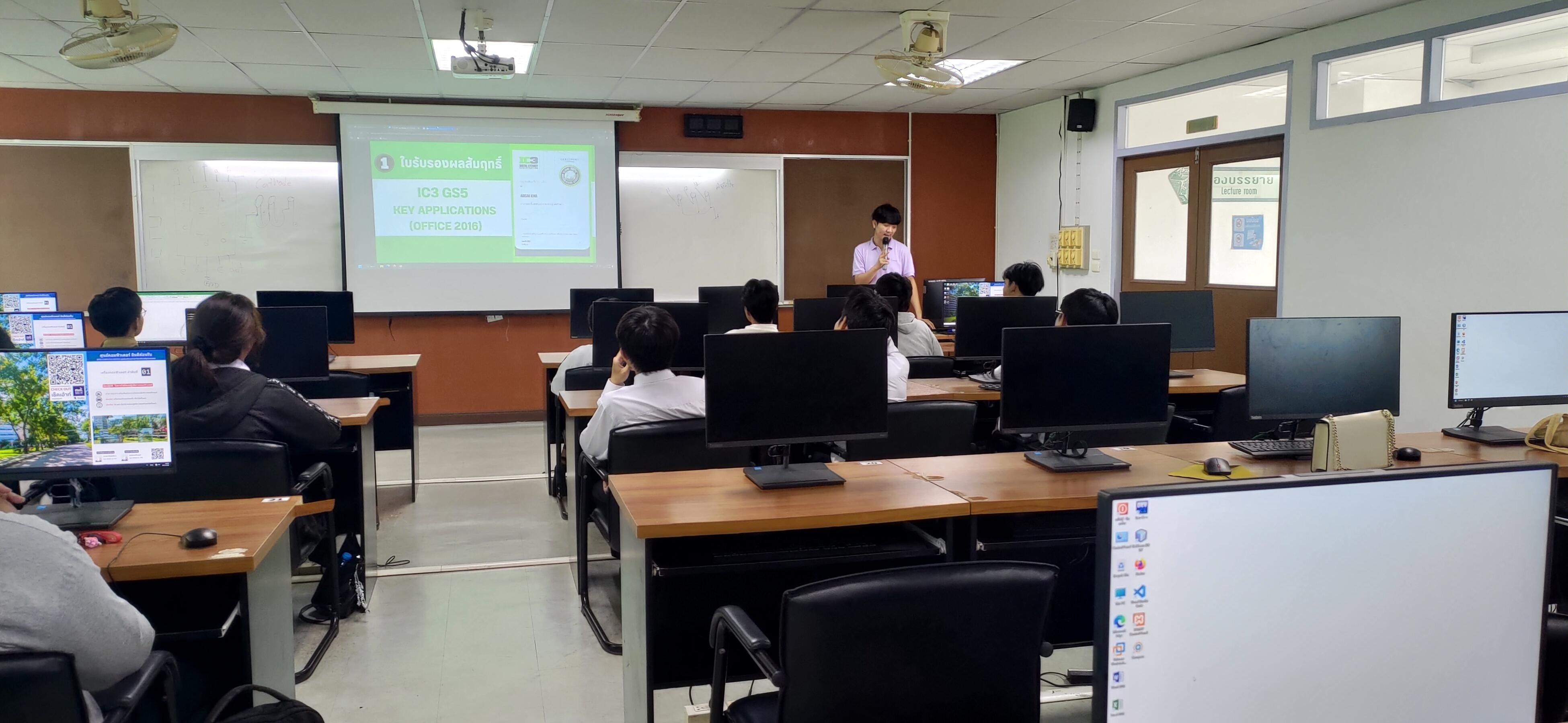 9. วันที่ 16 กรกฎาคม 2568 กิจกรรมอบรมการพัฒนาทักษะด้านดิจิทัลและสอบ (IC3) สำหรับนักศึกษา