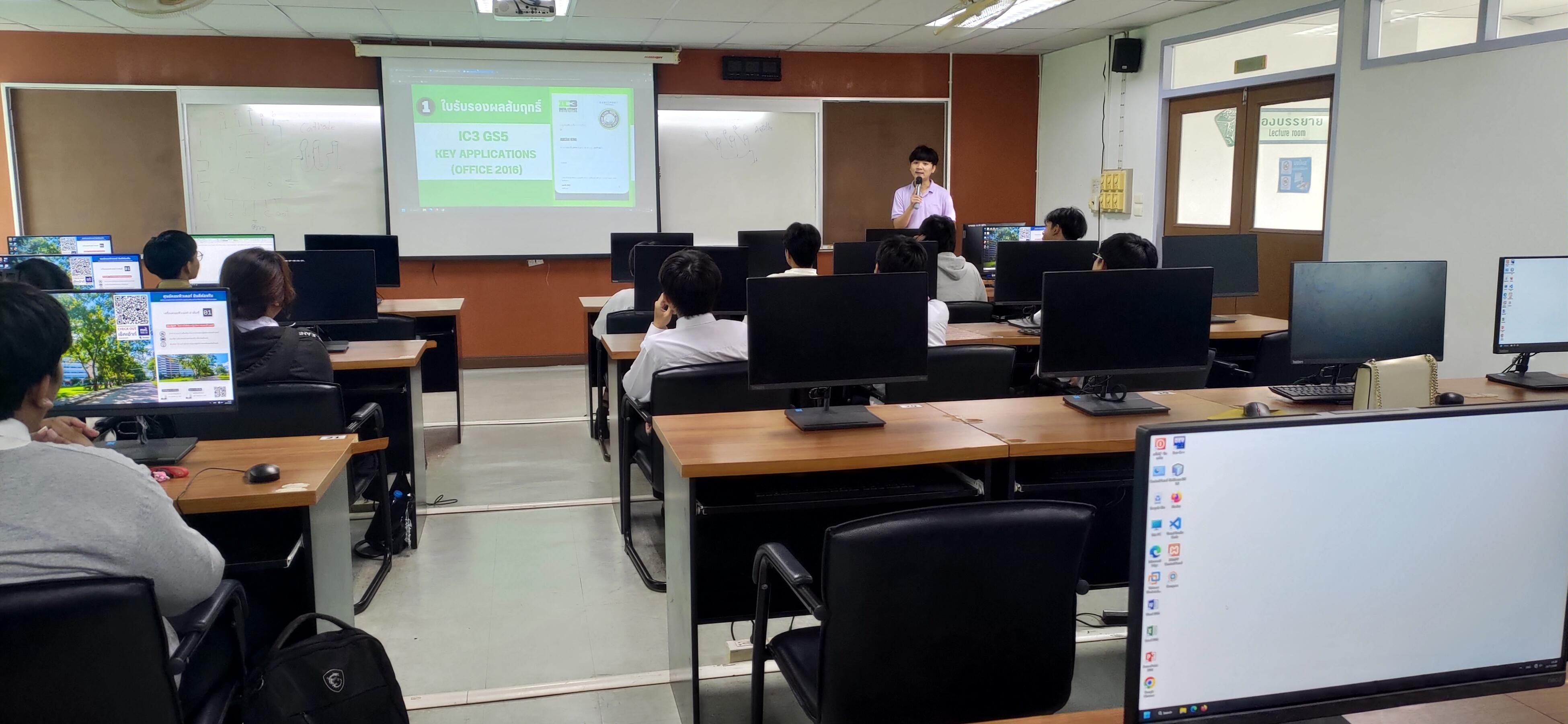 10. วันที่ 16 กรกฎาคม 2568 กิจกรรมอบรมการพัฒนาทักษะด้านดิจิทัลและสอบ (IC3) สำหรับนักศึกษา
