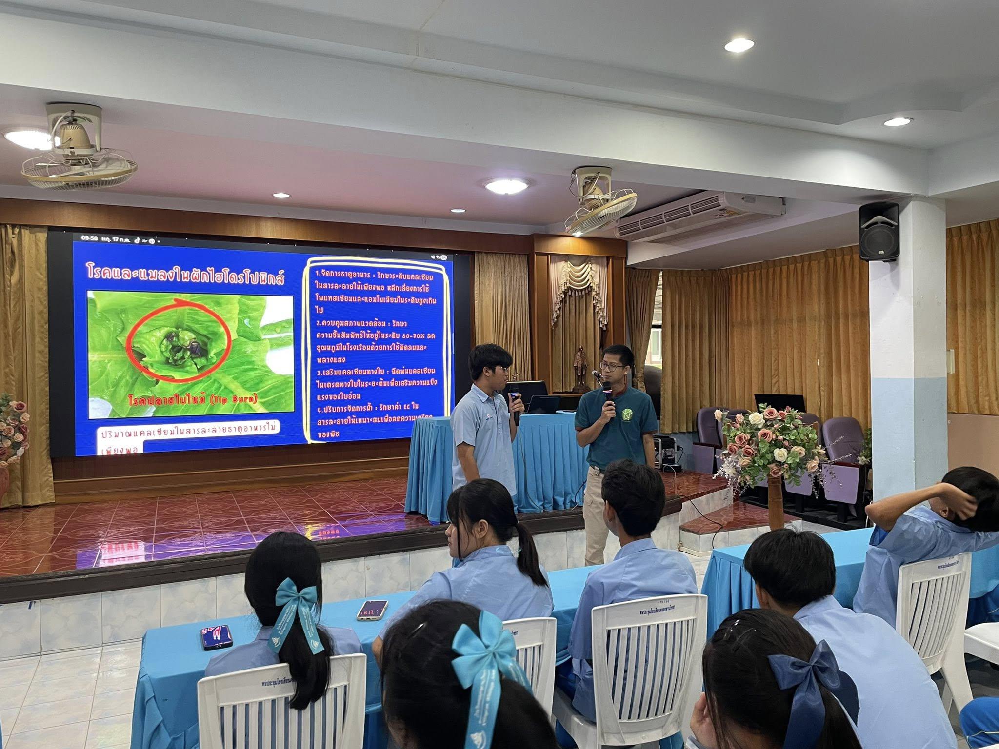 7. วันที่ 17 กรกฎาคม 2568 เรื่อง การสร้างระบบอินเตอร์เน็ตของสรรพสิ่ง (IOT) สำหรับงานเกษตรอัจฉริยะ (Smart Farm) สำหรับนักเรียน โรงเรียนคลองลานวิทยาคม