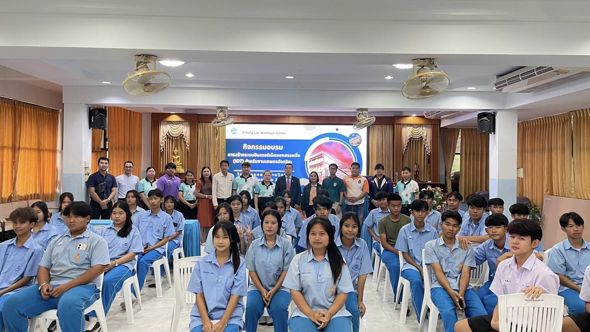 9. วันที่ 17 กรกฎาคม 2568 เรื่อง การสร้างระบบอินเตอร์เน็ตของสรรพสิ่ง (IOT) สำหรับงานเกษตรอัจฉริยะ (Smart Farm) สำหรับนักเรียน โรงเรียนคลองลานวิทยาคม