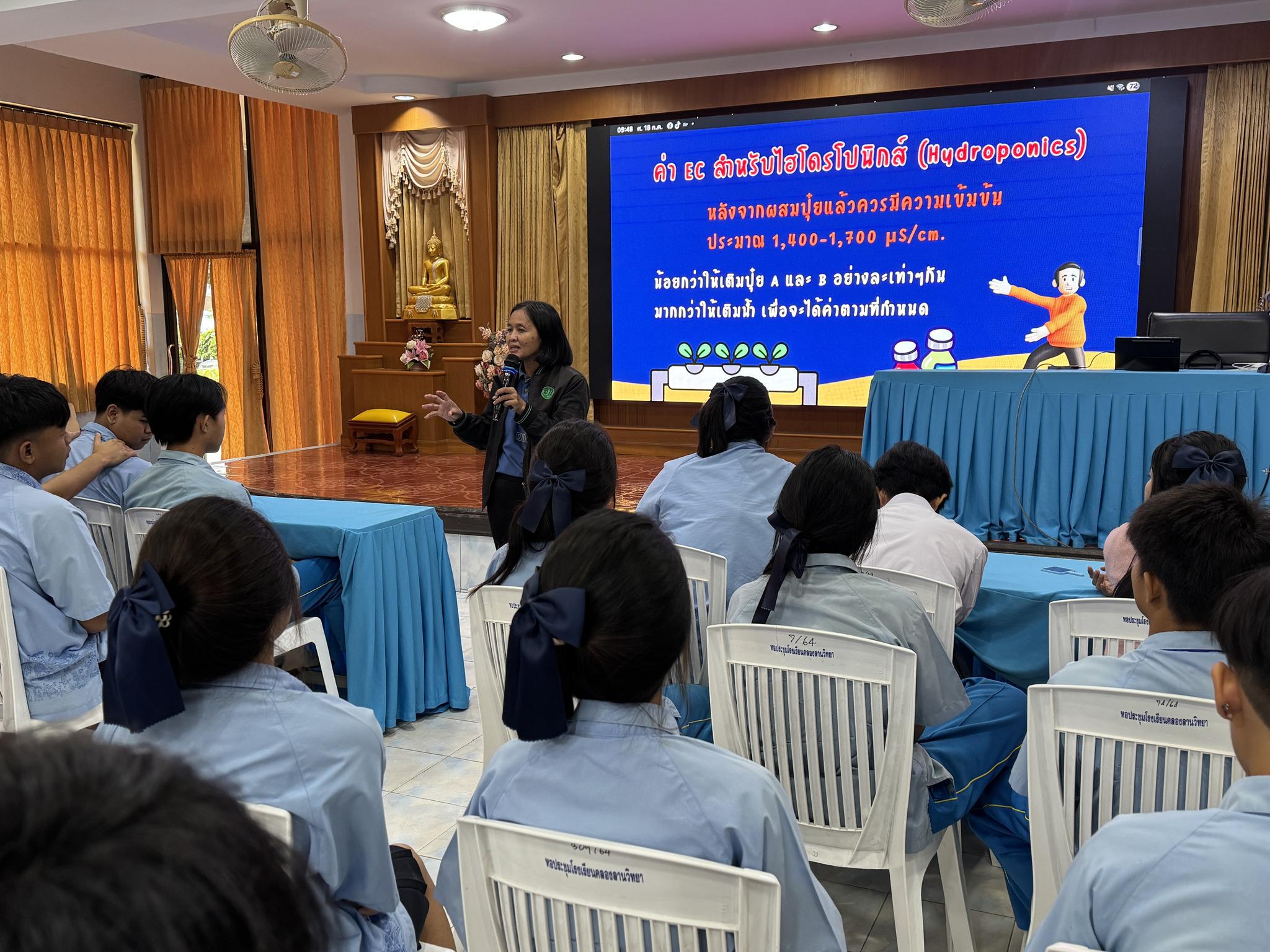 3. วันที่ 18 กรกฎาคม 2568 เรื่อง การสร้างระบบอินเตอร์เน็ตของสรรพสิ่ง (IOT) สำหรับงานเกษตรอัจฉริยะ (Smart Farm) สำหรับนักเรียน โรงเรียนคลองลานวิทยาคม