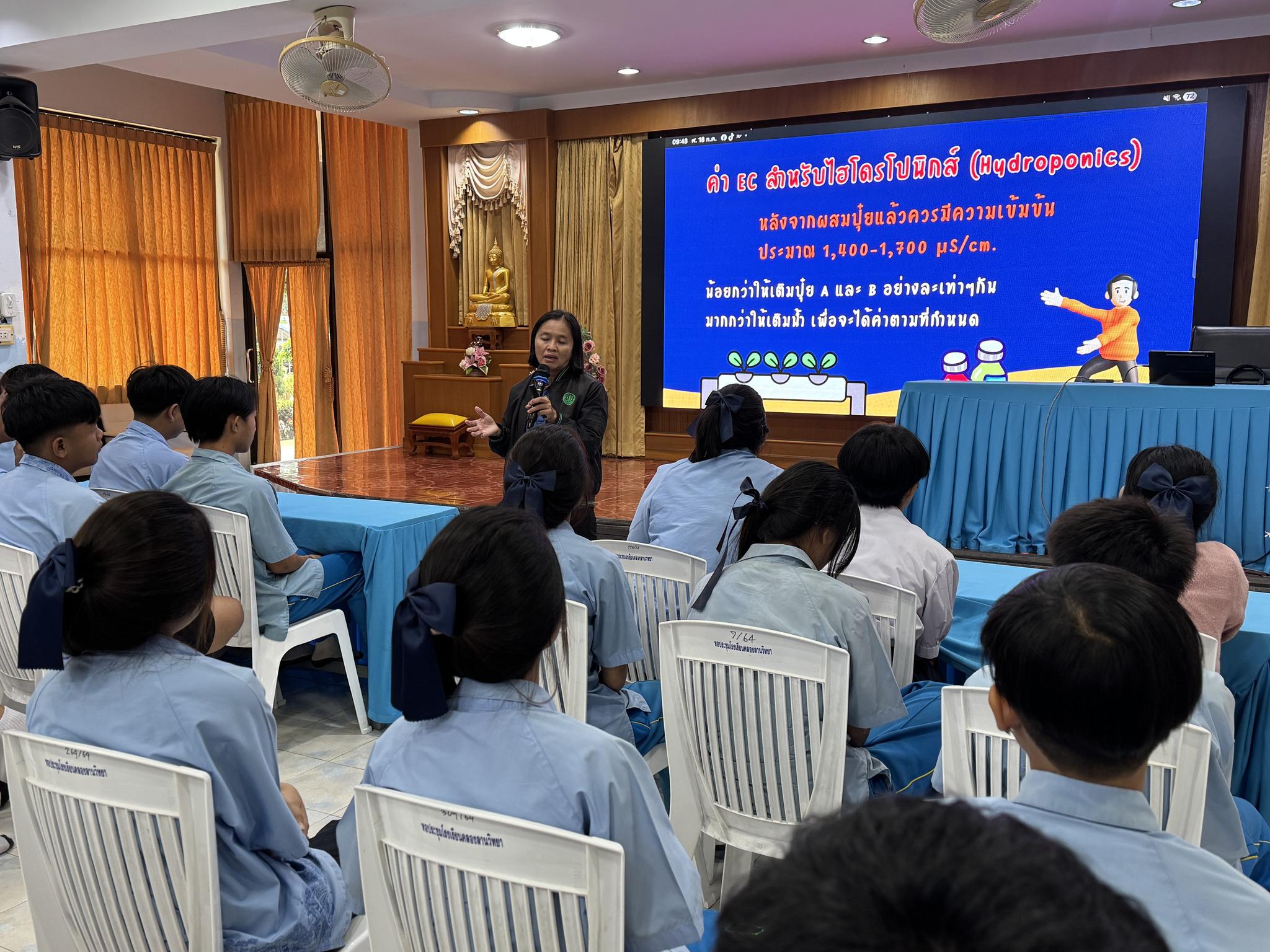 16. วันที่ 18 กรกฎาคม 2568 เรื่อง การสร้างระบบอินเตอร์เน็ตของสรรพสิ่ง (IOT) สำหรับงานเกษตรอัจฉริยะ (Smart Farm) สำหรับนักเรียน โรงเรียนคลองลานวิทยาคม