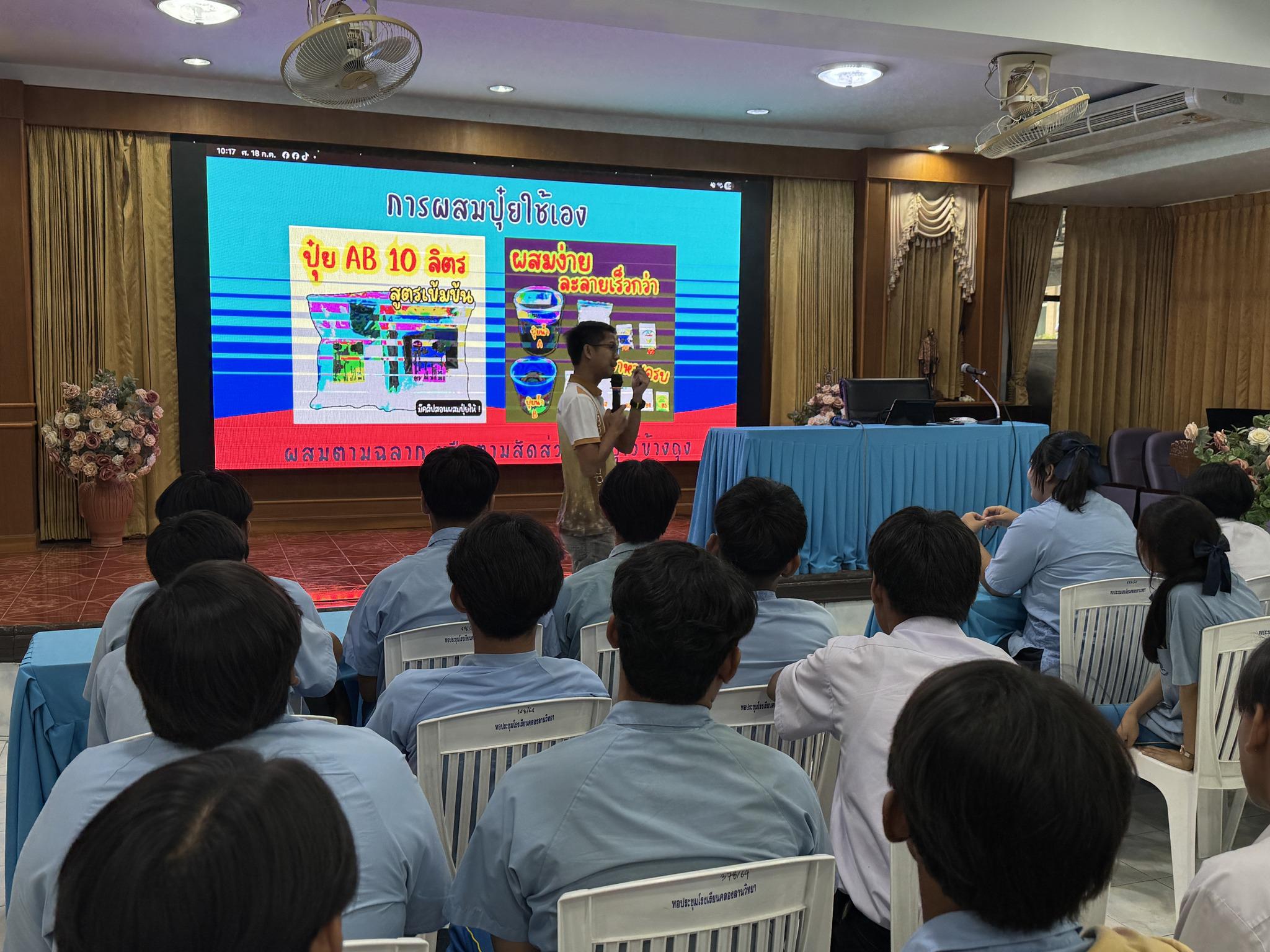 17. วันที่ 18 กรกฎาคม 2568 เรื่อง การสร้างระบบอินเตอร์เน็ตของสรรพสิ่ง (IOT) สำหรับงานเกษตรอัจฉริยะ (Smart Farm) สำหรับนักเรียน โรงเรียนคลองลานวิทยาคม
