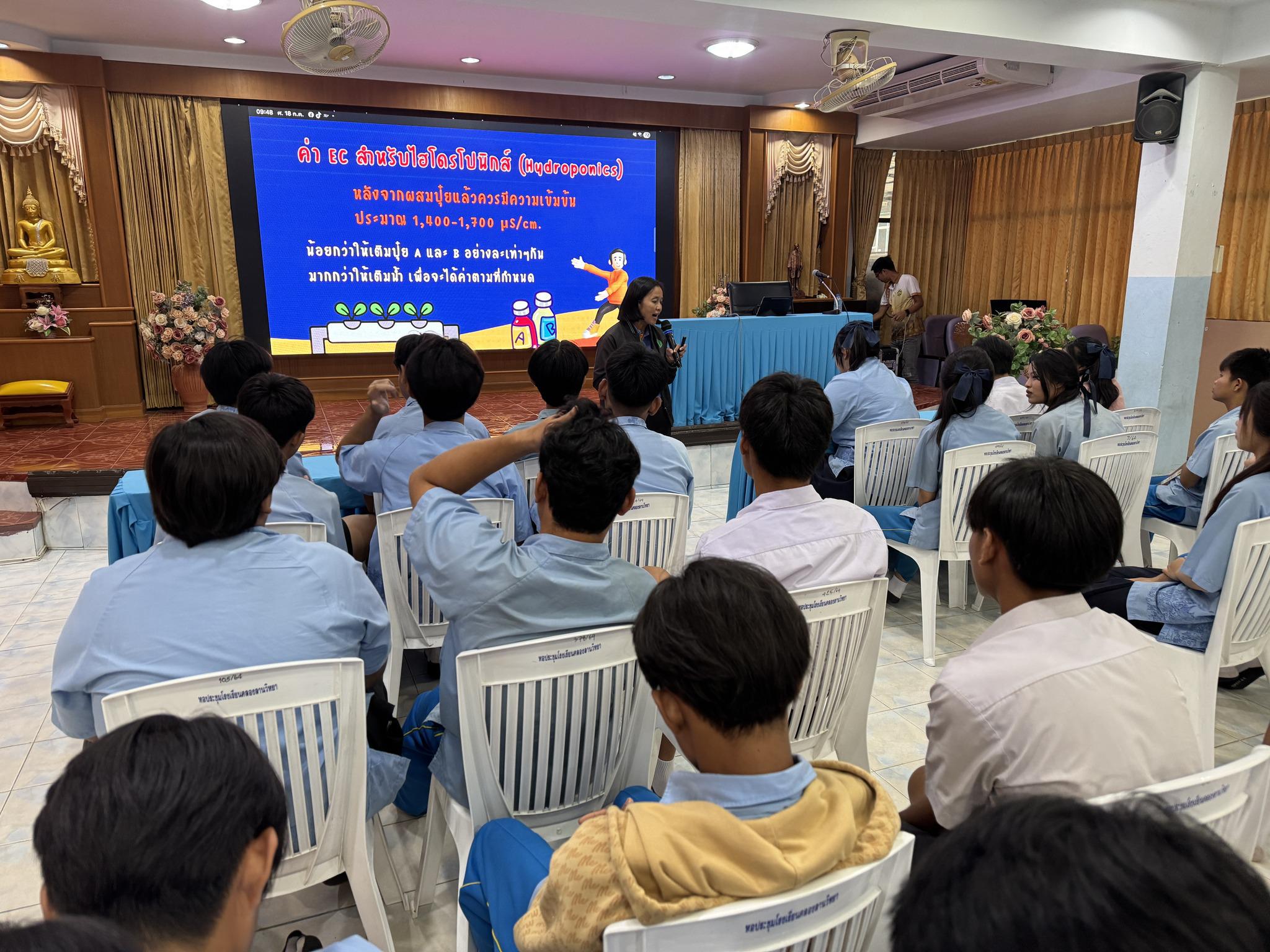 26. วันที่ 18 กรกฎาคม 2568 เรื่อง การสร้างระบบอินเตอร์เน็ตของสรรพสิ่ง (IOT) สำหรับงานเกษตรอัจฉริยะ (Smart Farm) สำหรับนักเรียน โรงเรียนคลองลานวิทยาคม