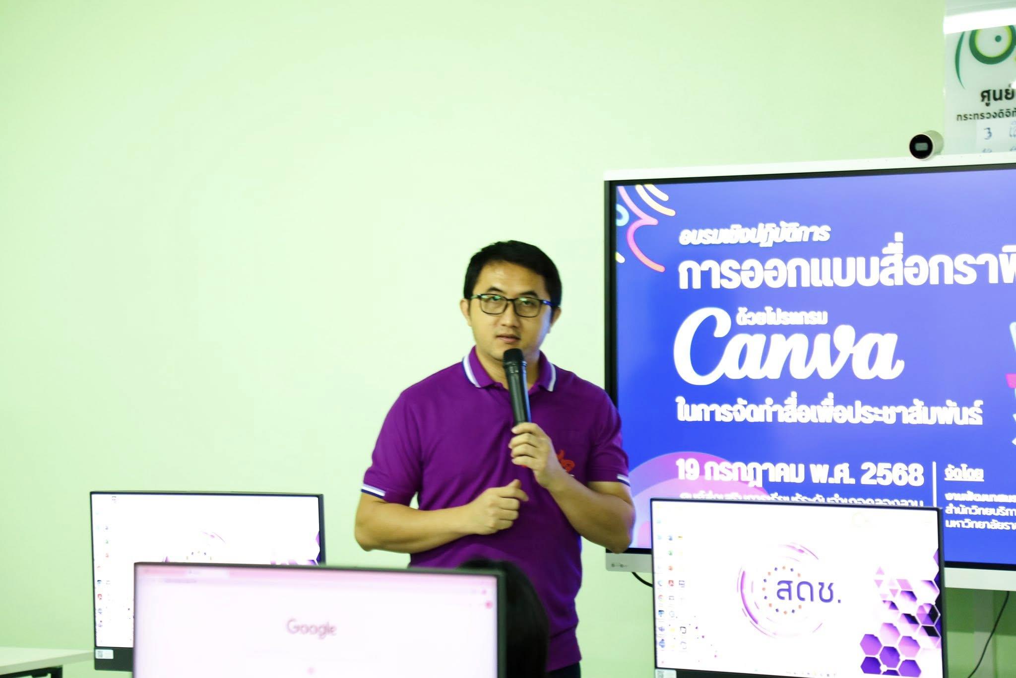 22. วันที่ 19 กรกฎาคม 2568 เรื่อง การตัดต่อวีดีโอและออกแบบกราฟิกเบื้องต้น สำหรับผลิตสื่อประชาสัมพันธ์ สำหรับประชาชนทั่วไป ศูนย์ส่งเสริมการเรียนรู้อำเภอคลองลาน