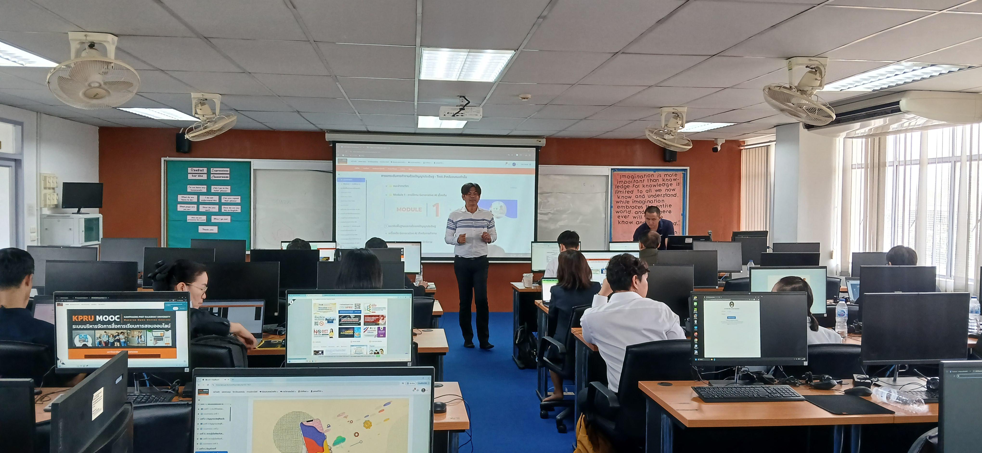 11. วันที่ 12 พฤศจิกายน 2568 อบรมเชิงปฏิบัติการ เรื่อง การจัดการเรียนการสอนผ่านระบบ KPRU MOOC และการใช้งานระบบคลังหน่วยกิต