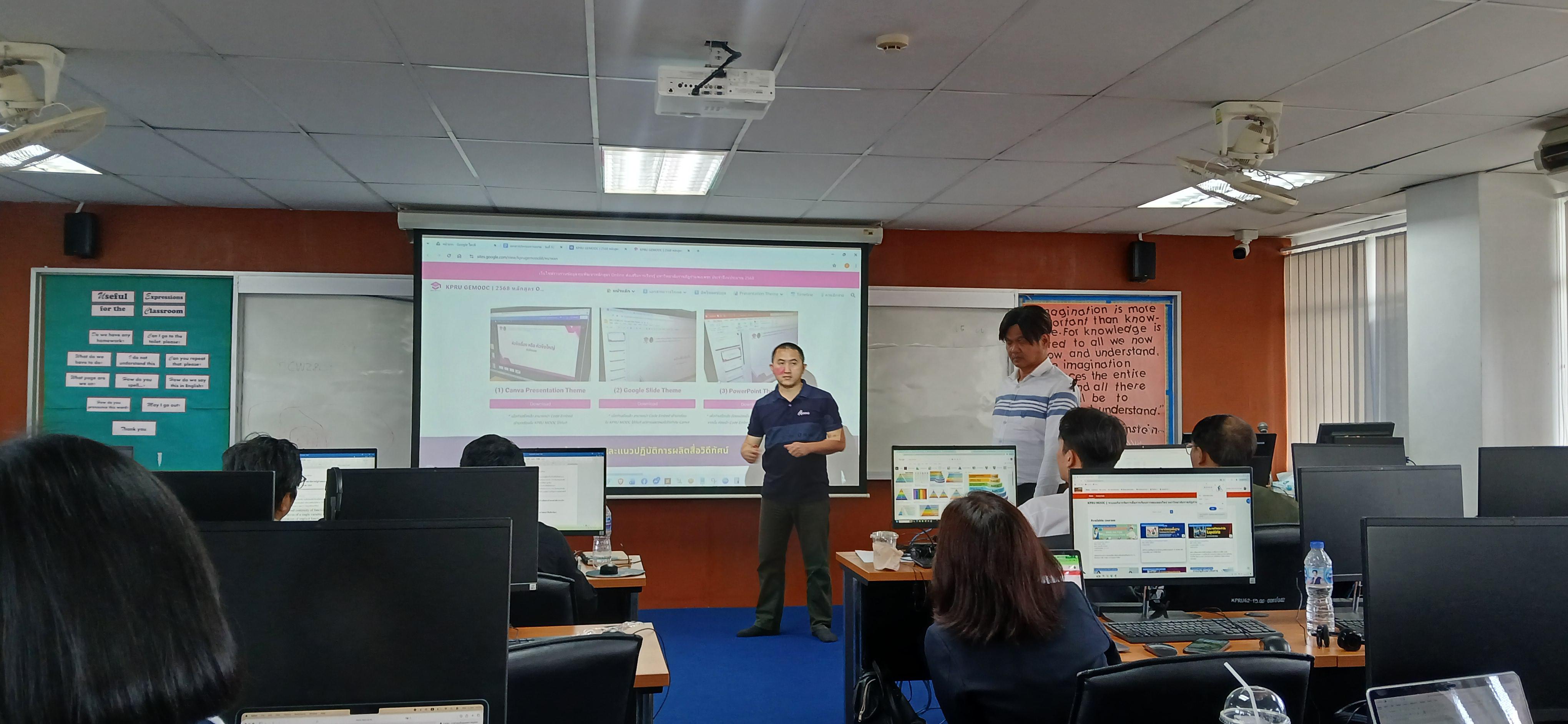 18. วันที่ 12 พฤศจิกายน 2568 อบรมเชิงปฏิบัติการ เรื่อง การจัดการเรียนการสอนผ่านระบบ KPRU MOOC และการใช้งานระบบคลังหน่วยกิต